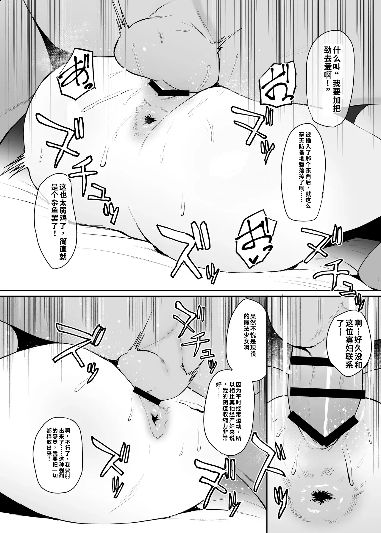 Lovehamu Fuck page 6 full