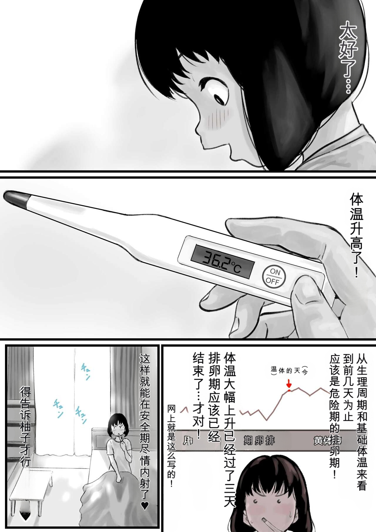 Onee-chan wa Sei ni Kyoumi Shinshin Kouhen page 2 full