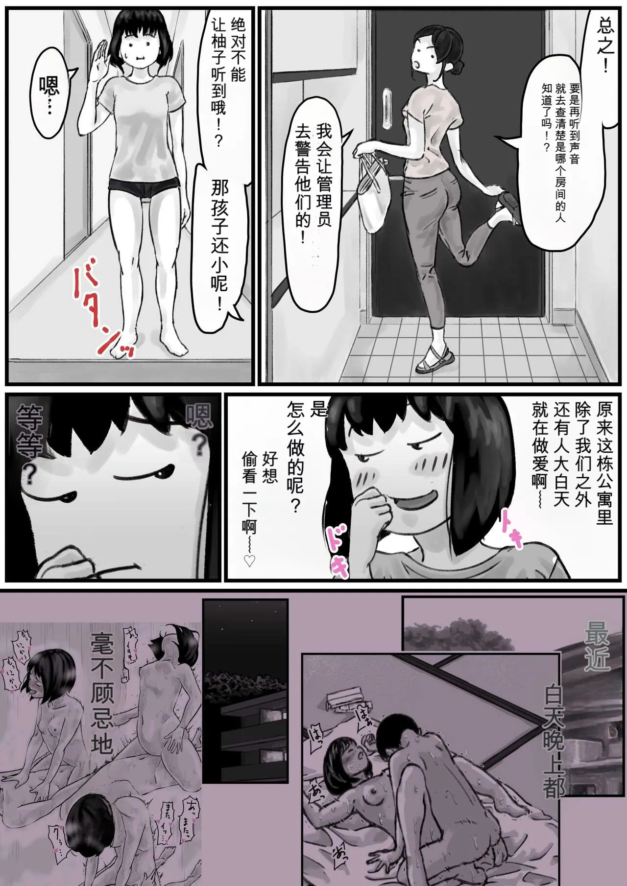 Onee-chan wa Sei ni Kyoumi Shinshin Kouhen page 5 full