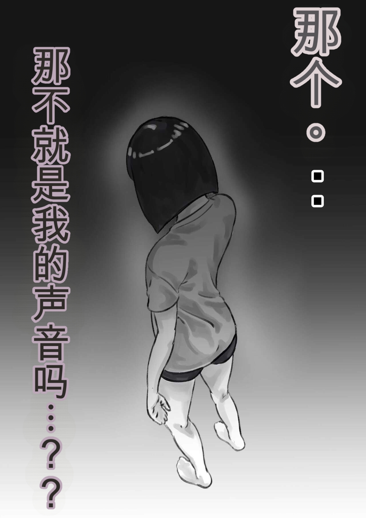 Onee-chan wa Sei ni Kyoumi Shinshin Kouhen page 6 full