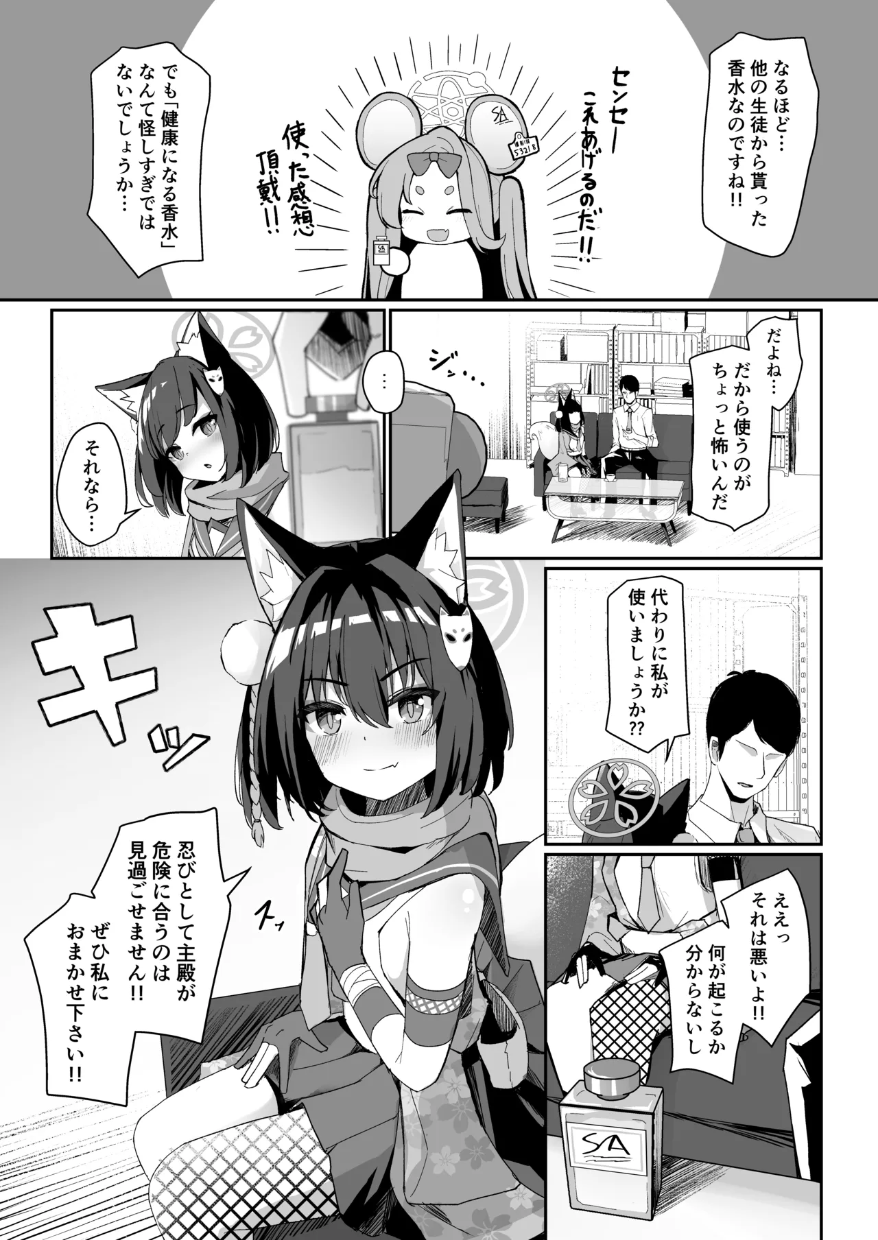 Junjou Hatsujou Izuna-chan page 5 full