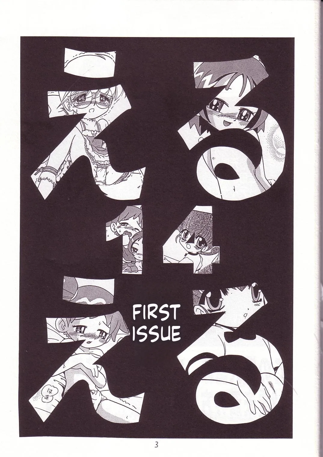 Eru Eru 14 page 3 full