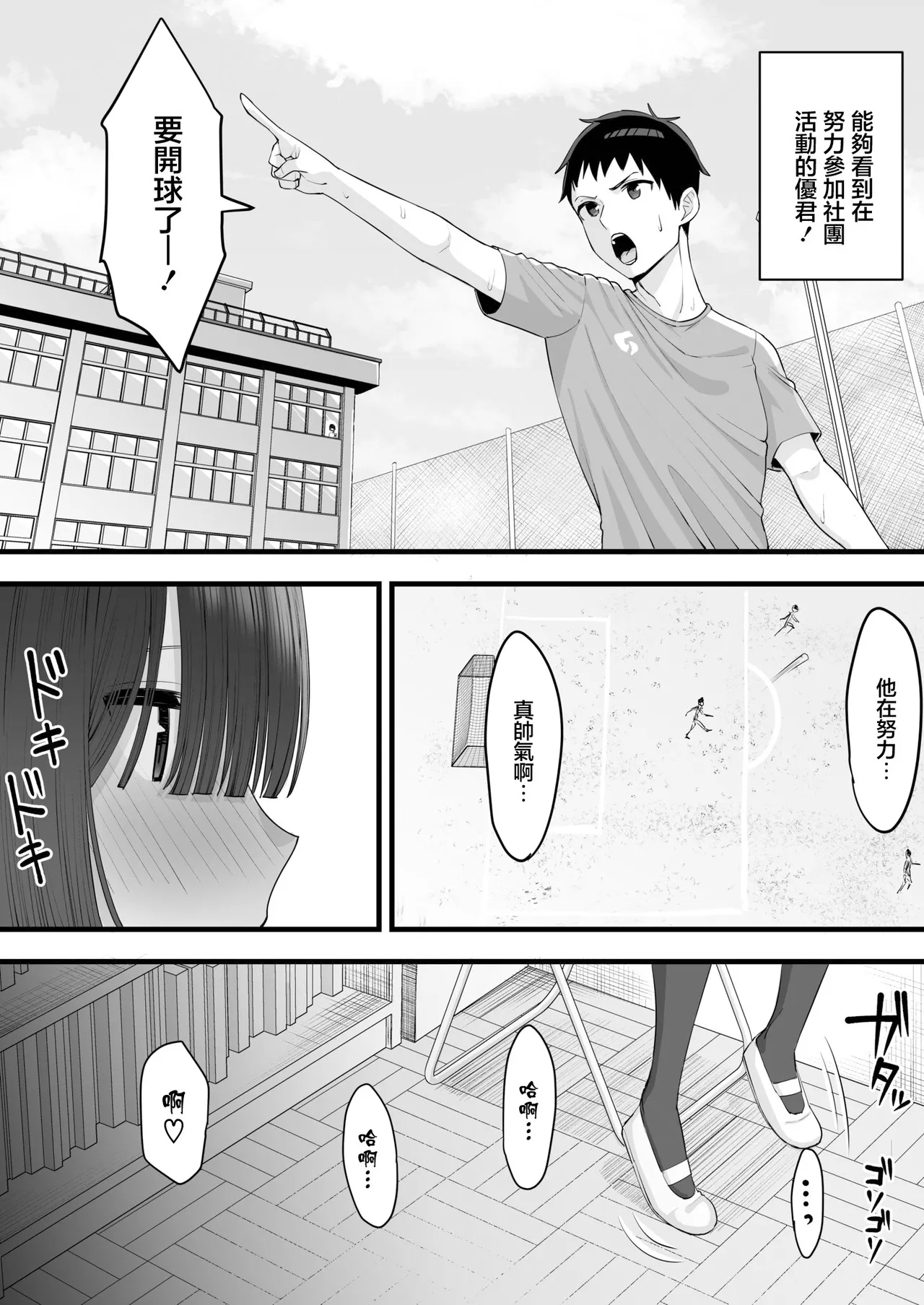 幼馴染のふたごは他の男のオナホになる page 10 full