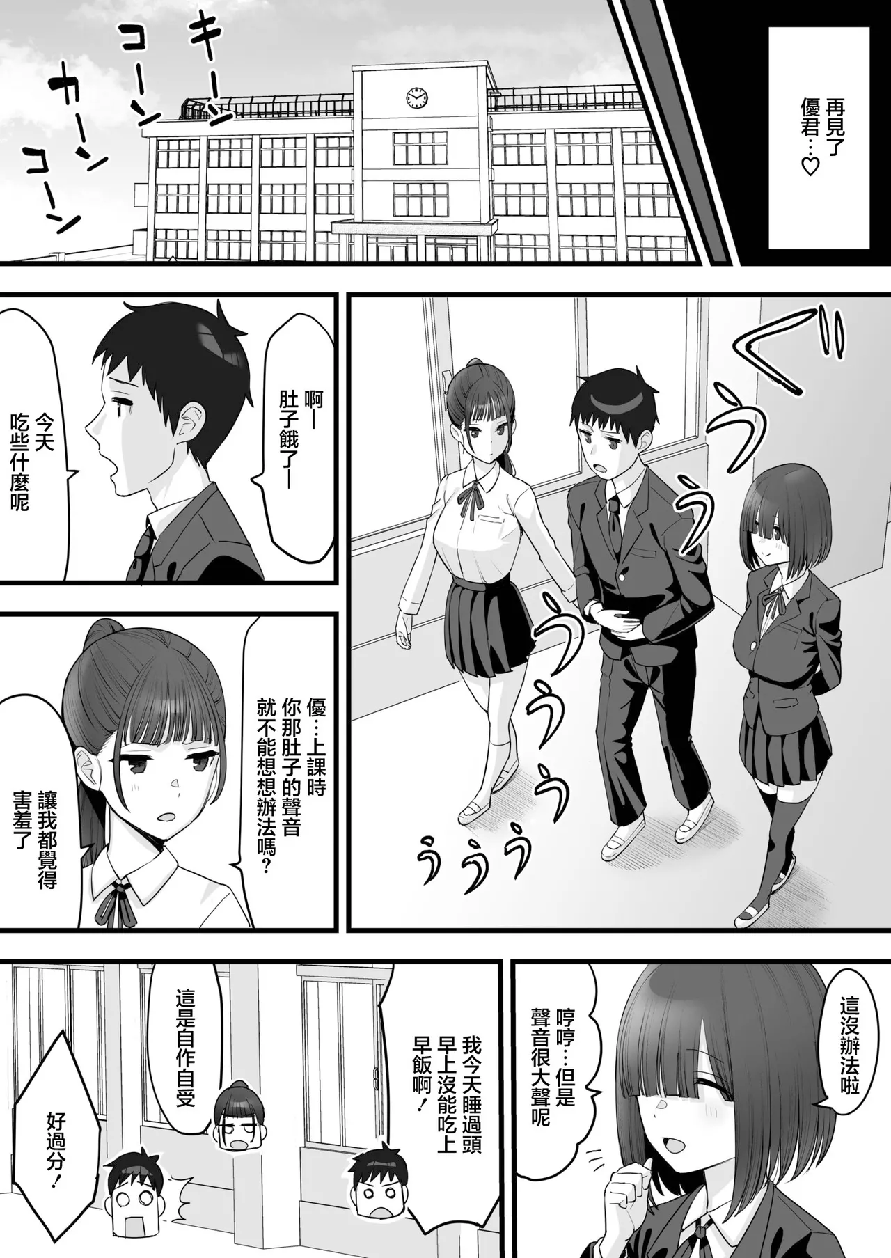 幼馴染のふたごは他の男のオナホになる page 4 full
