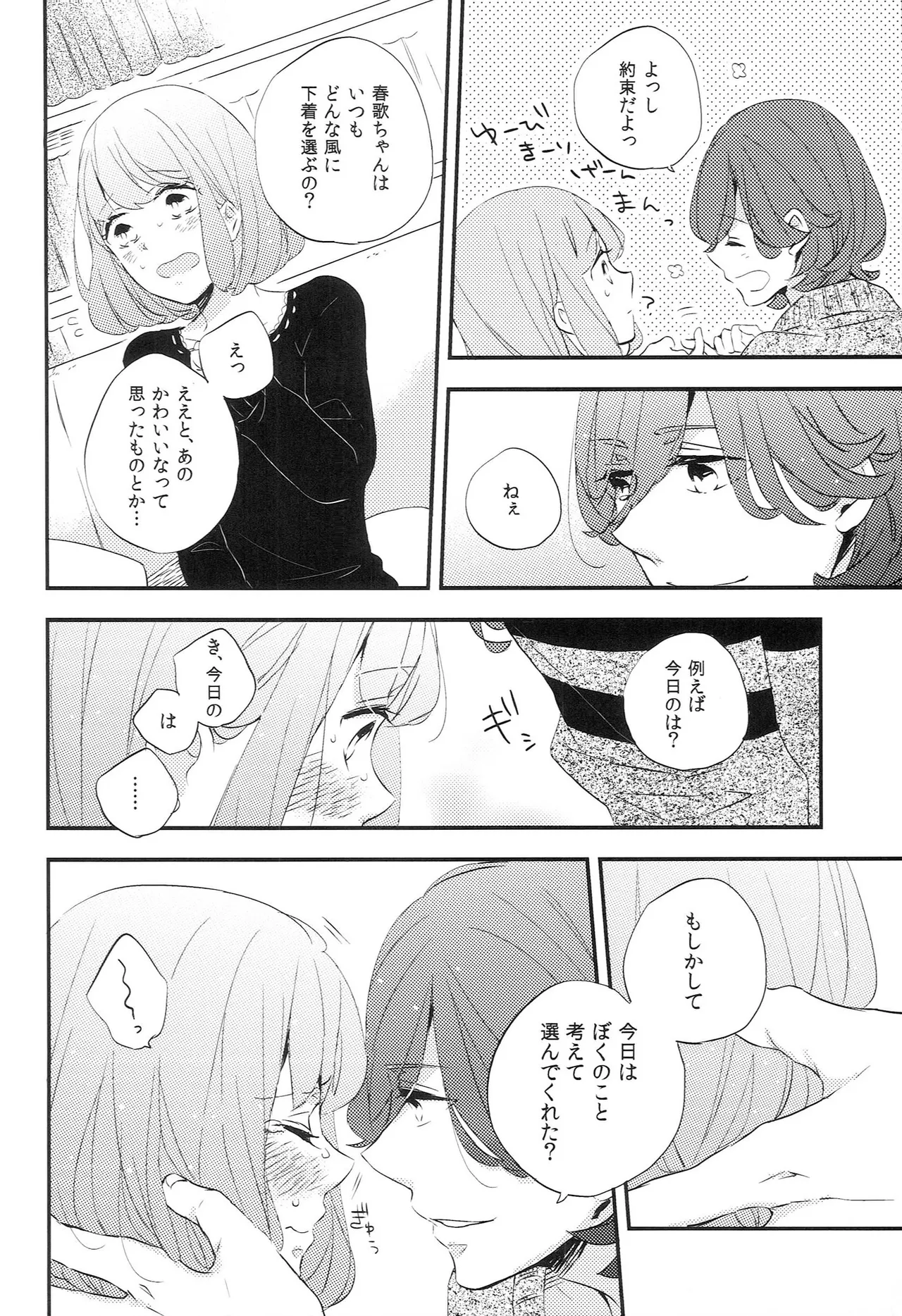 My Sweet Girl page 7 full