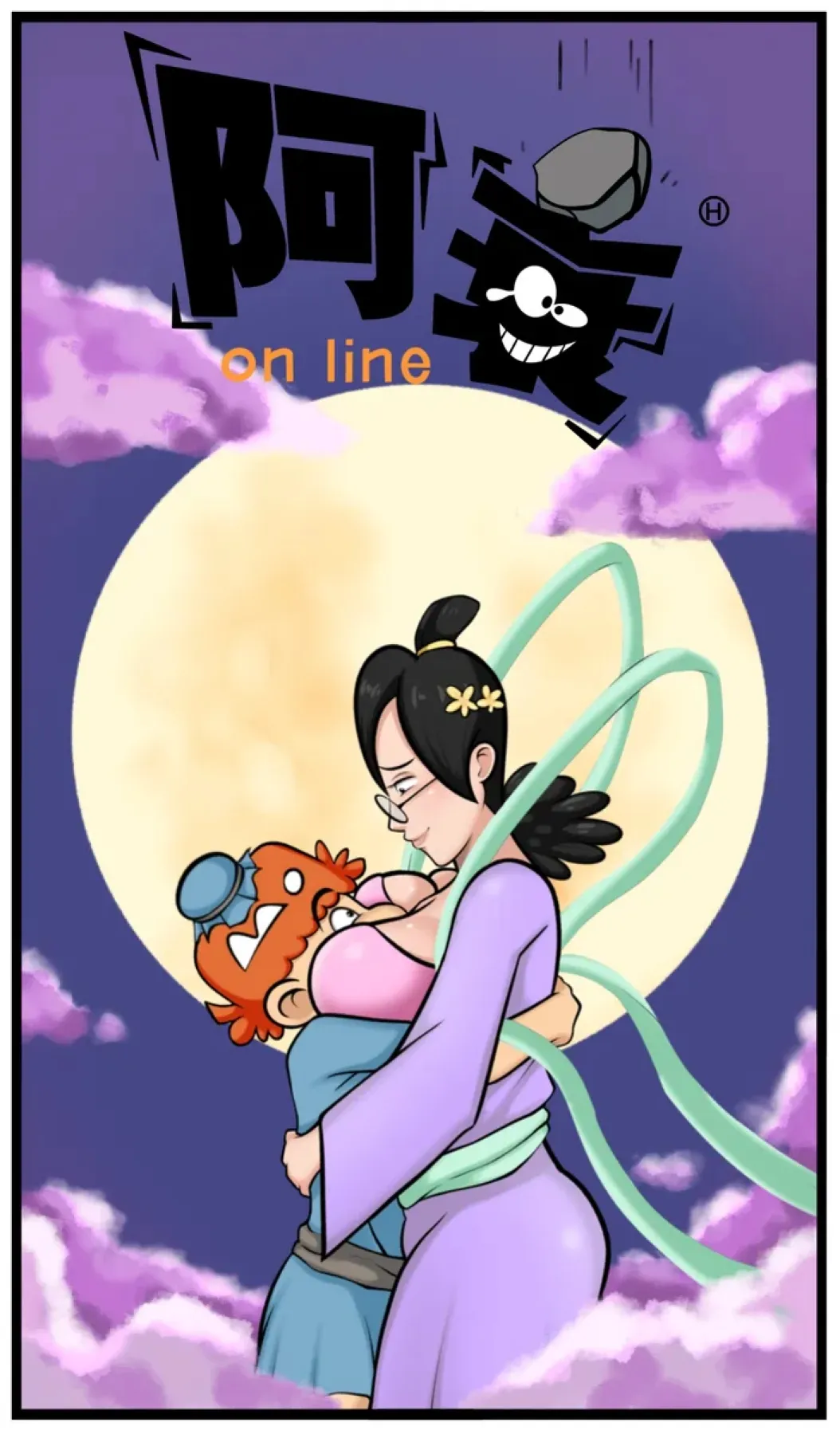A Shuai - The Cowherd and the Weaver Maiden page 1 full