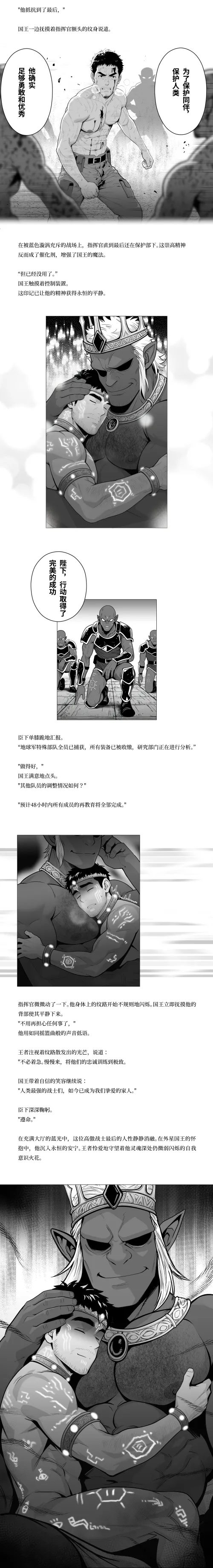 DOMINATOR｜Phase.1-4 page 2 full