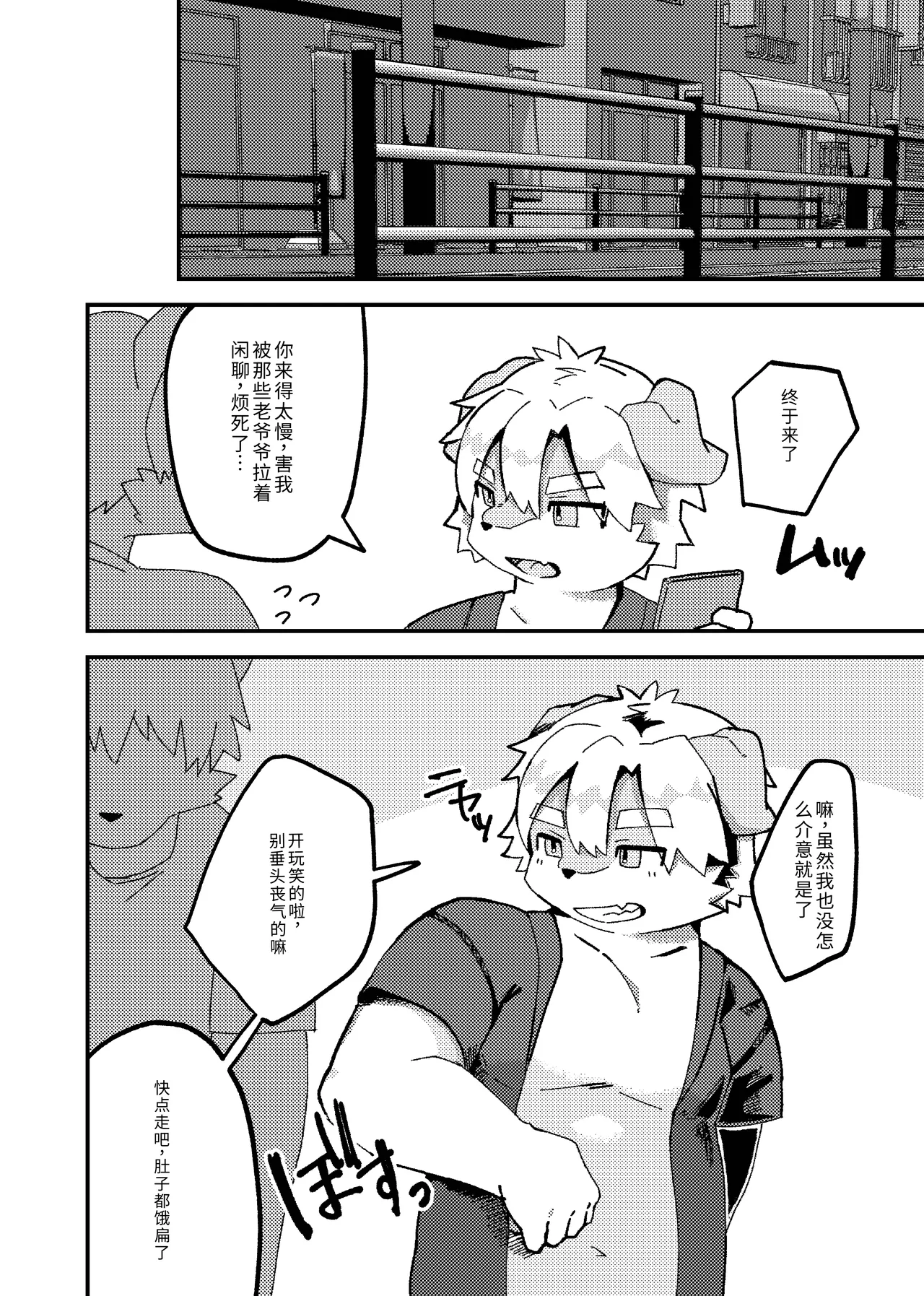 Natsu sui page 9 full