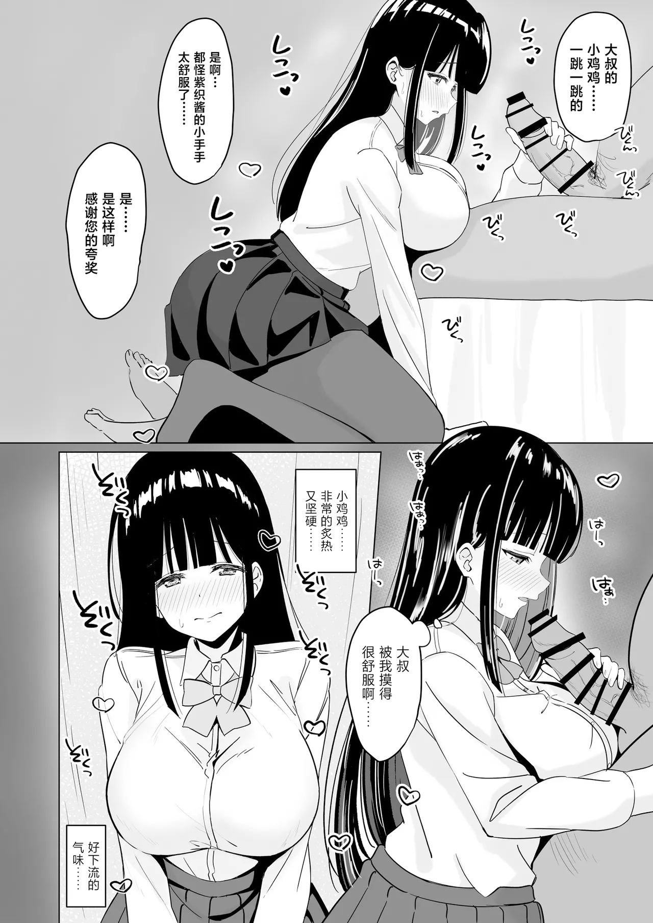 Seijun Hakoiri Bishoujo Hatsutaiken Namahame Tanetsuke Sex page 5 full
