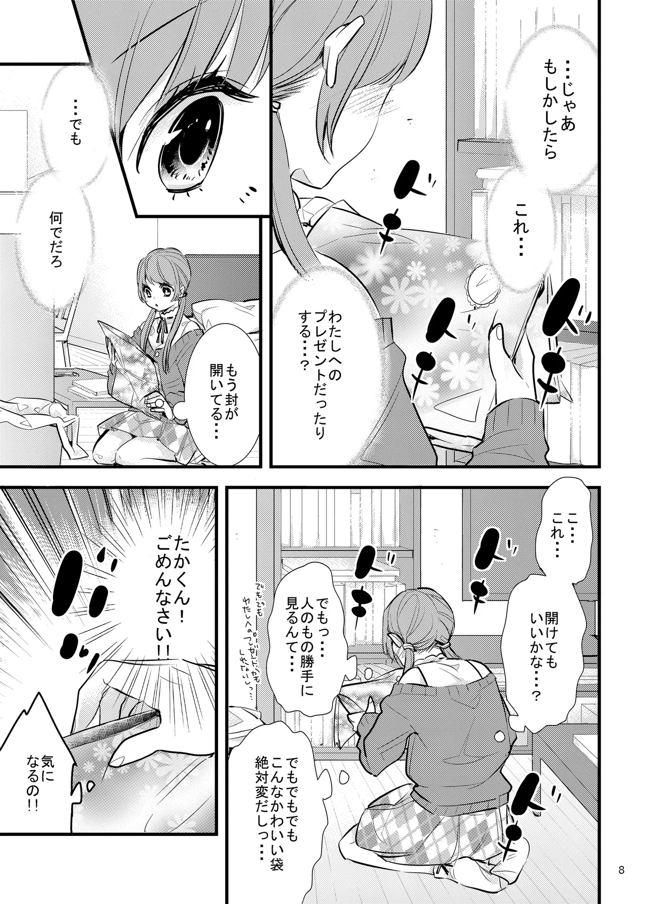 Honeycomb Honey wa Shinpaishou page 8 full