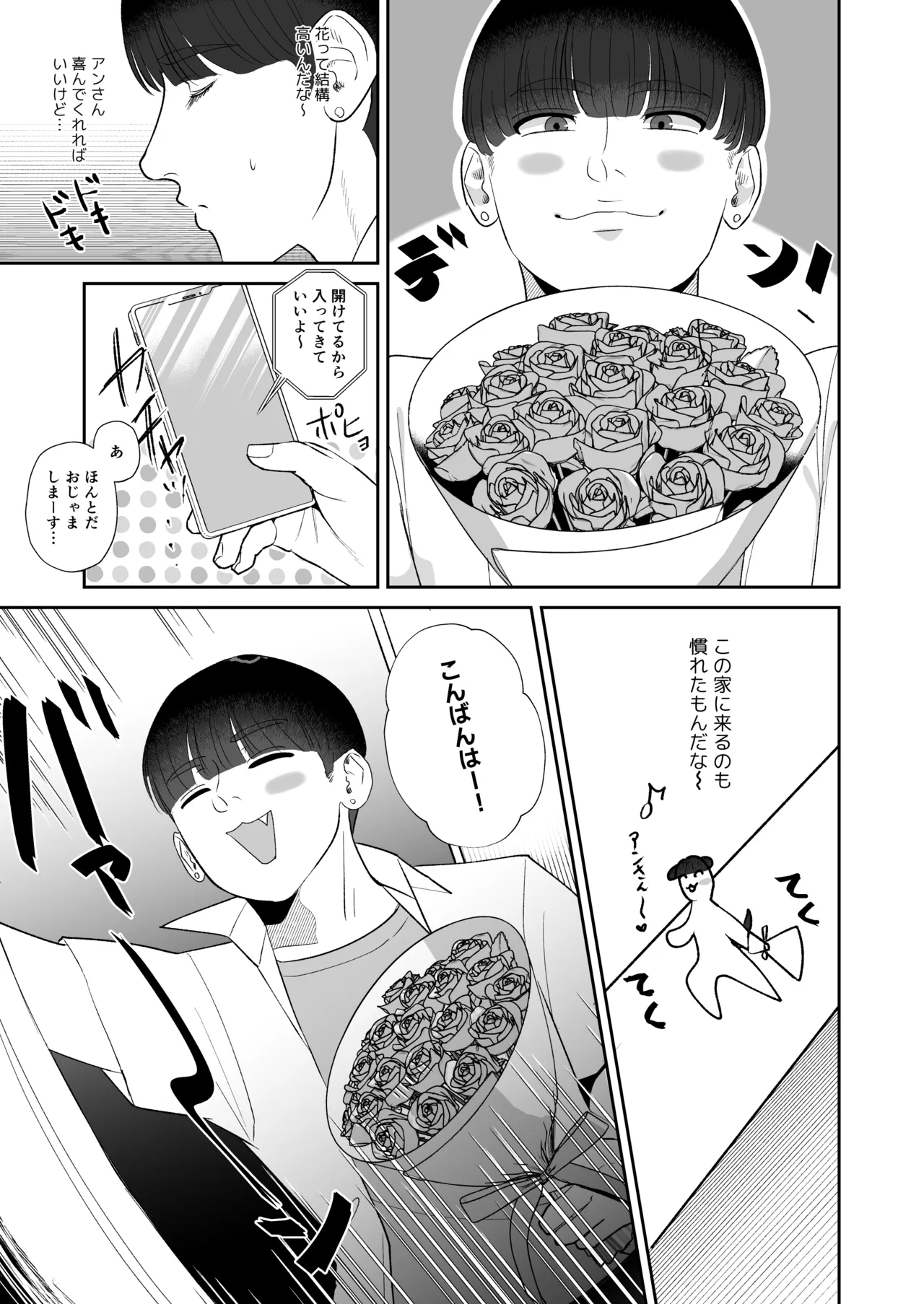 A masochist-loving housewife and baby-making 3P mating page 4 full
