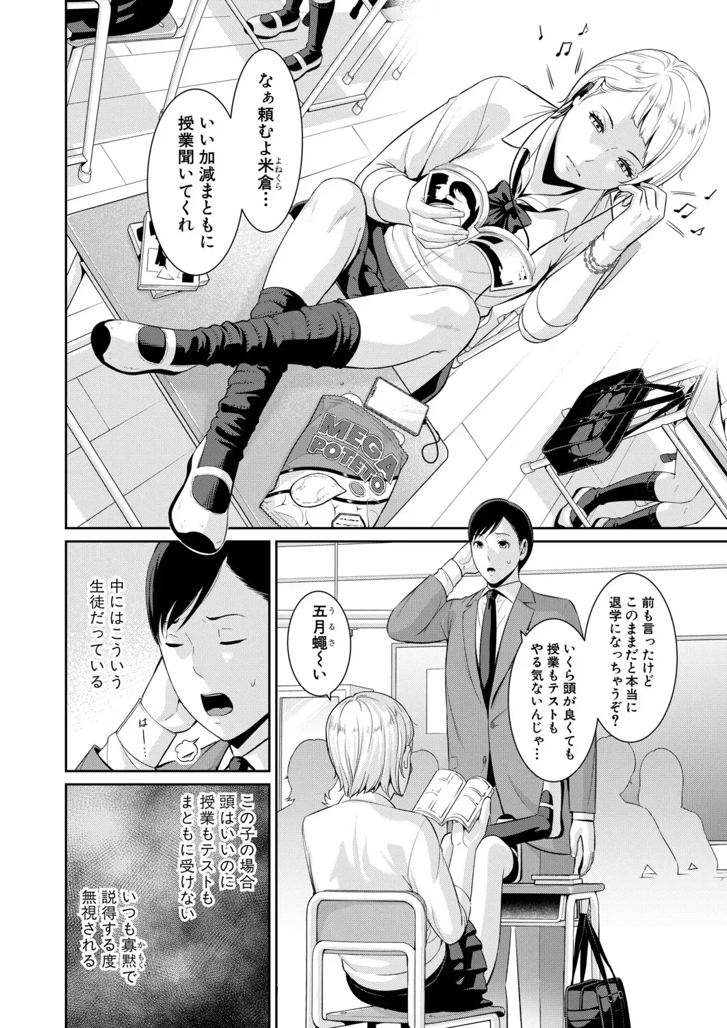 Oshiego no Hahaoya ~from Tomodachi no Hahaoya~ "Ch.1-3" page 4 full