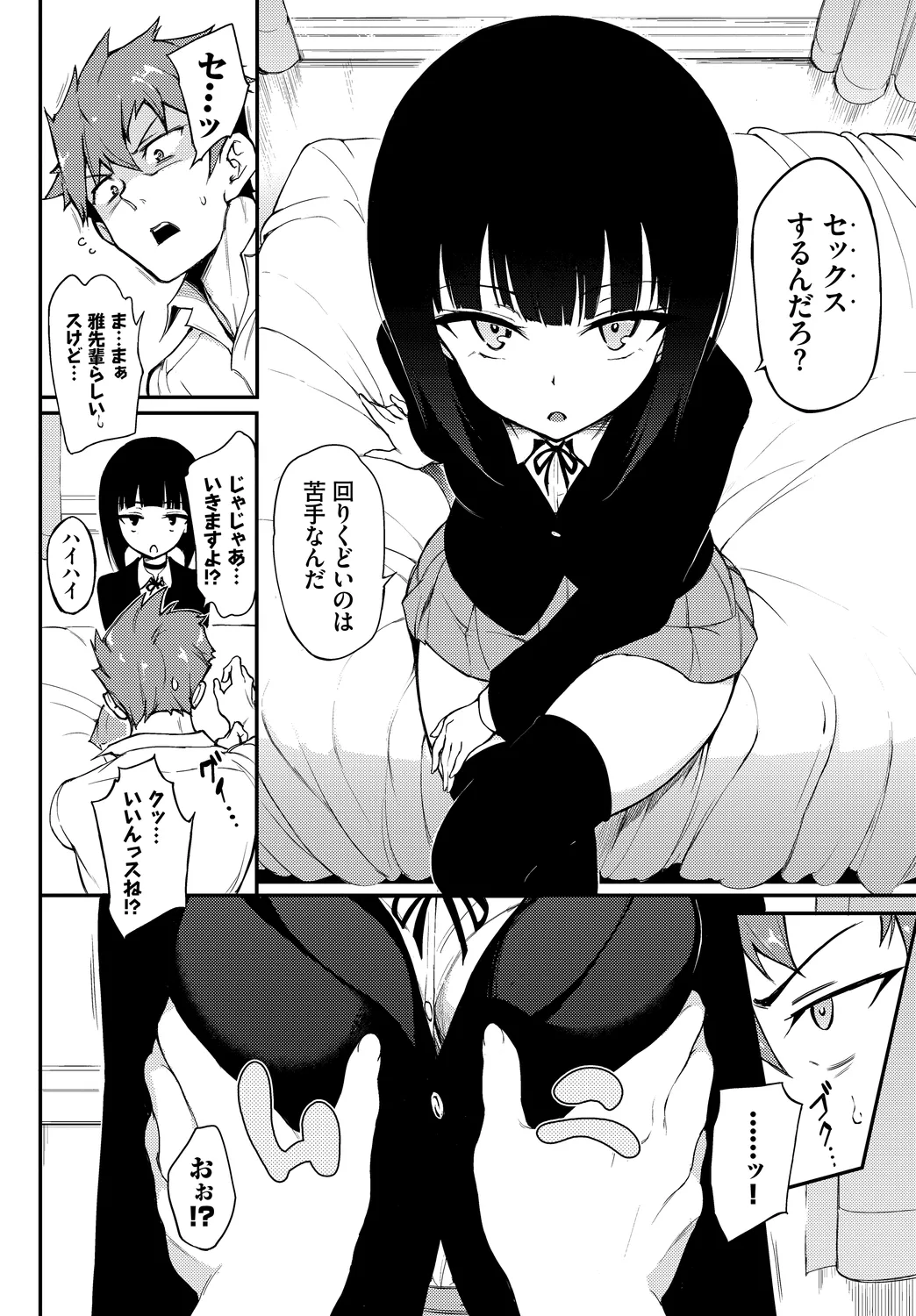 Kono Haru, Kanojo to Issho ni Sotsugyou Shimashita ~Senpai wa Yasashikatta Hen~ page 4 full