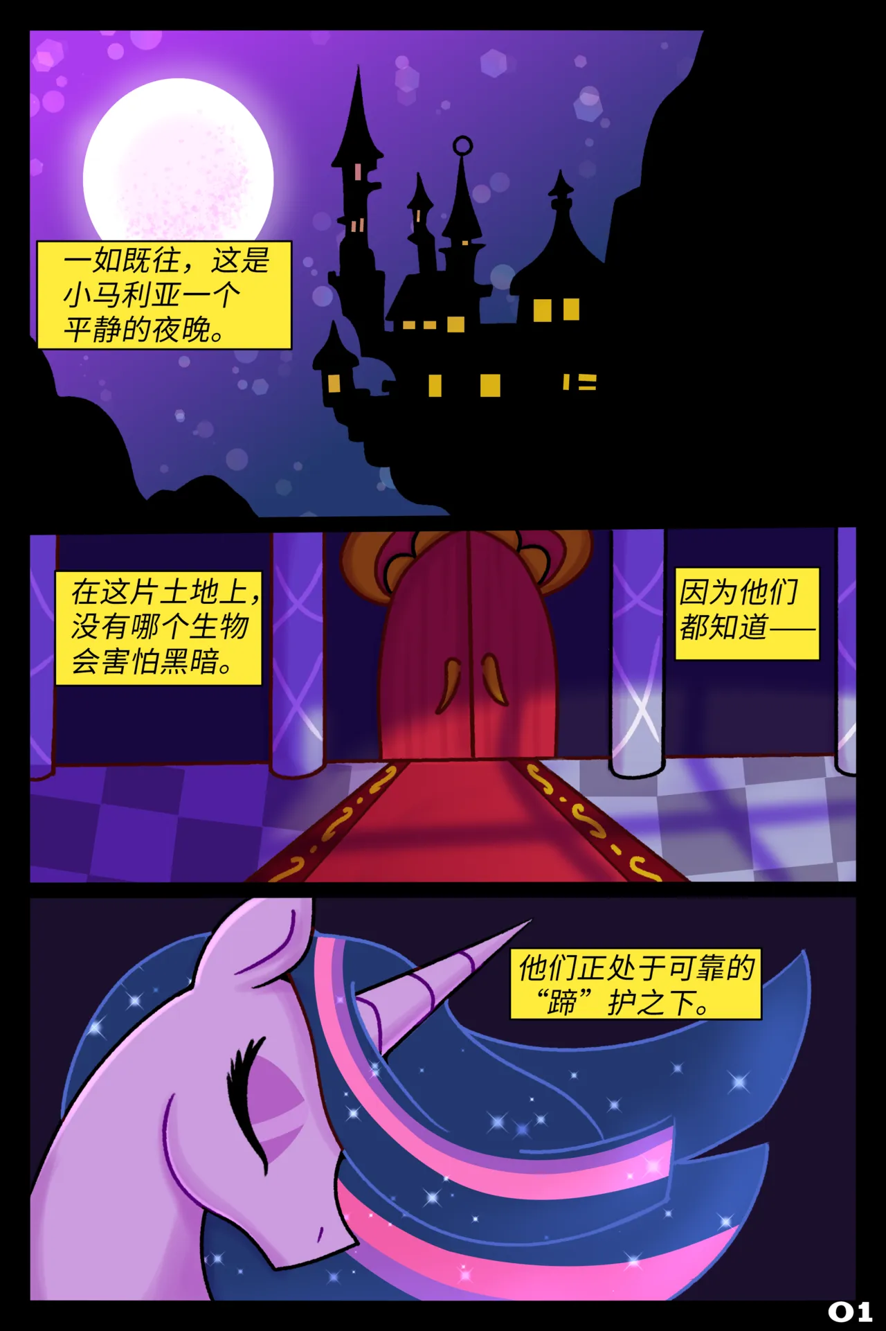 【bluegobbo】温暖的拥抱 page 1 full