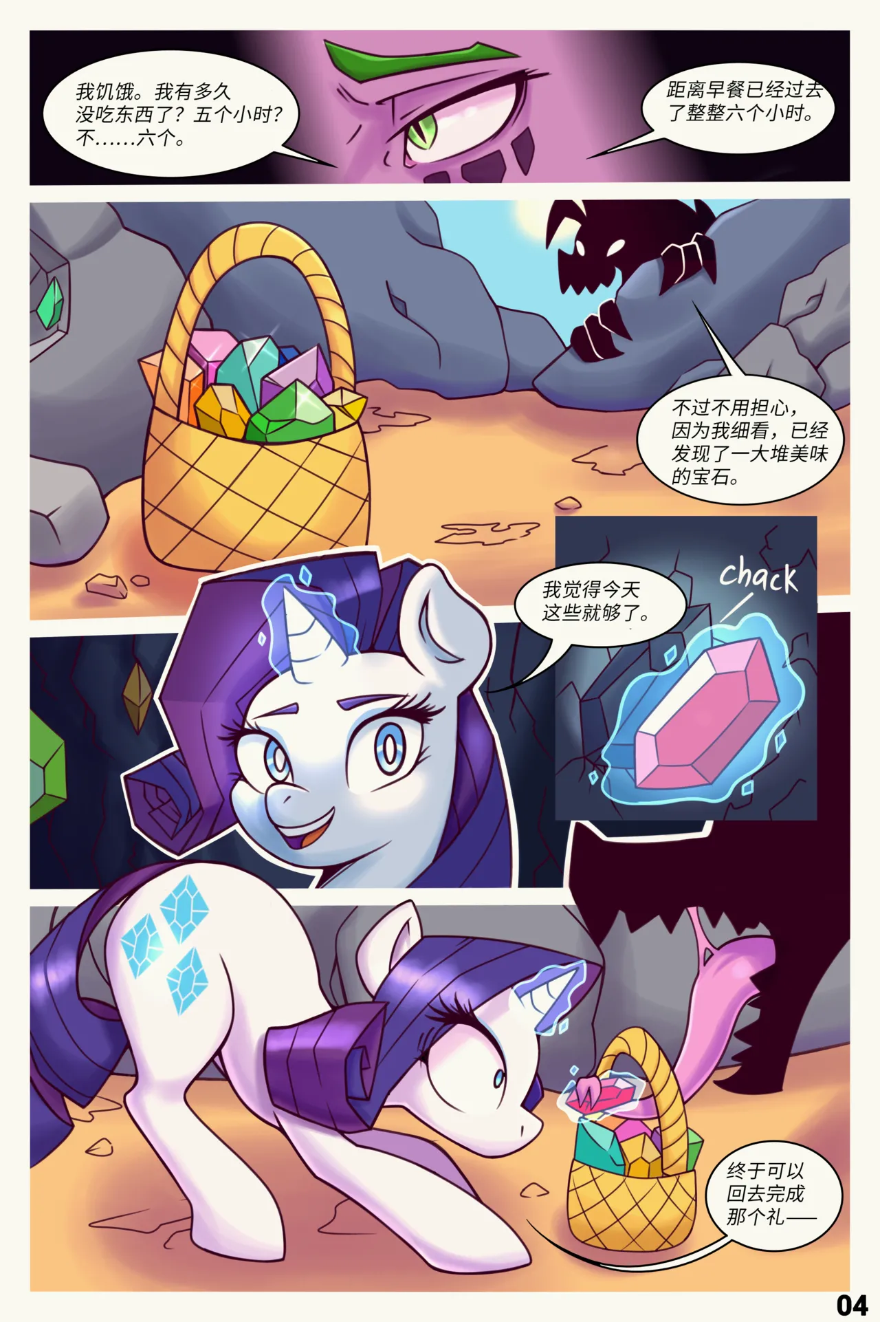 【bluegobbo】温暖的拥抱 page 4 full