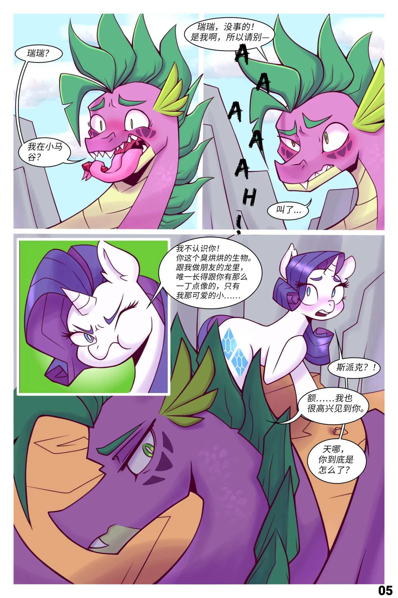 【bluegobbo】温暖的拥抱 page 5 full