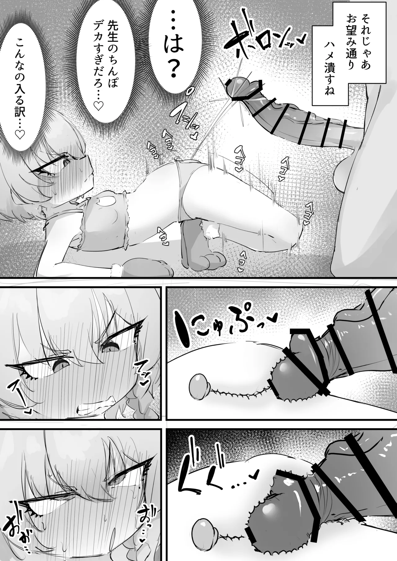 Neru Manga page 2 full