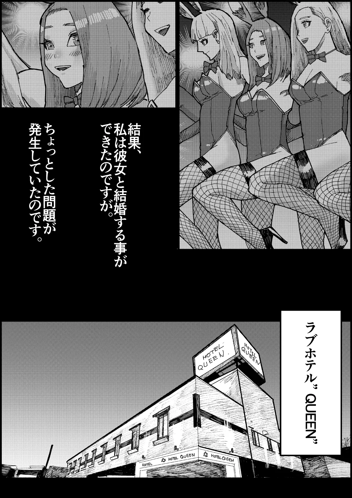 おとなのハテナ4「父、托卵双子女子校生に種付ける。」 page 10 full