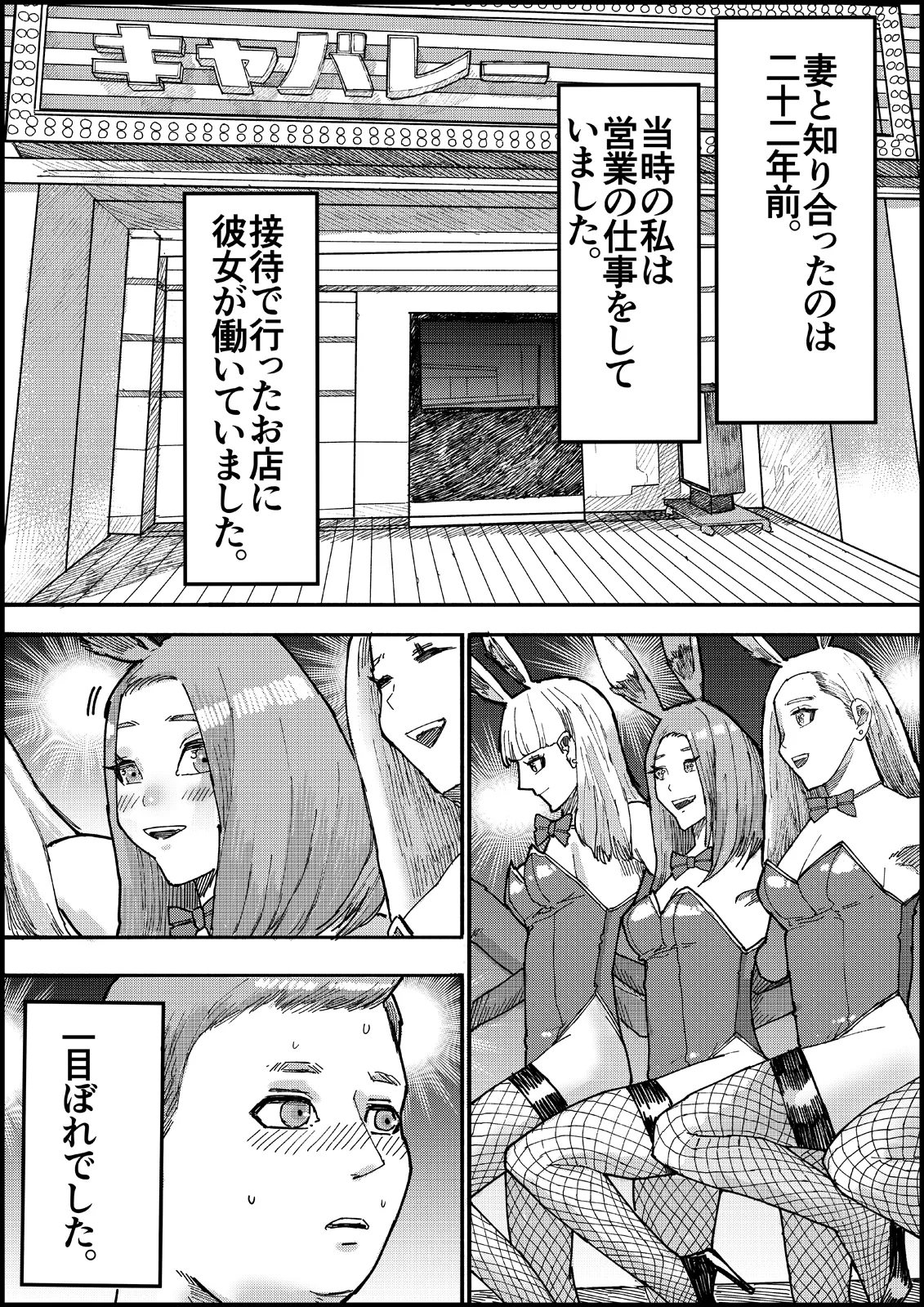おとなのハテナ4「父、托卵双子女子校生に種付ける。」 page 7 full