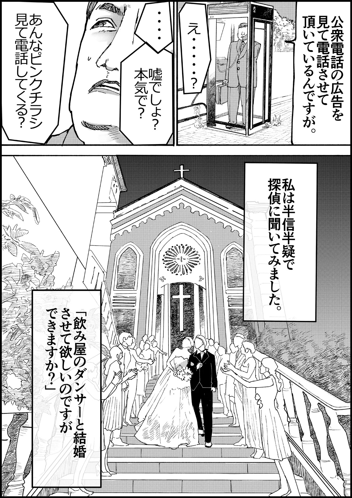 おとなのハテナ4「父、托卵双子女子校生に種付ける。」 page 9 full