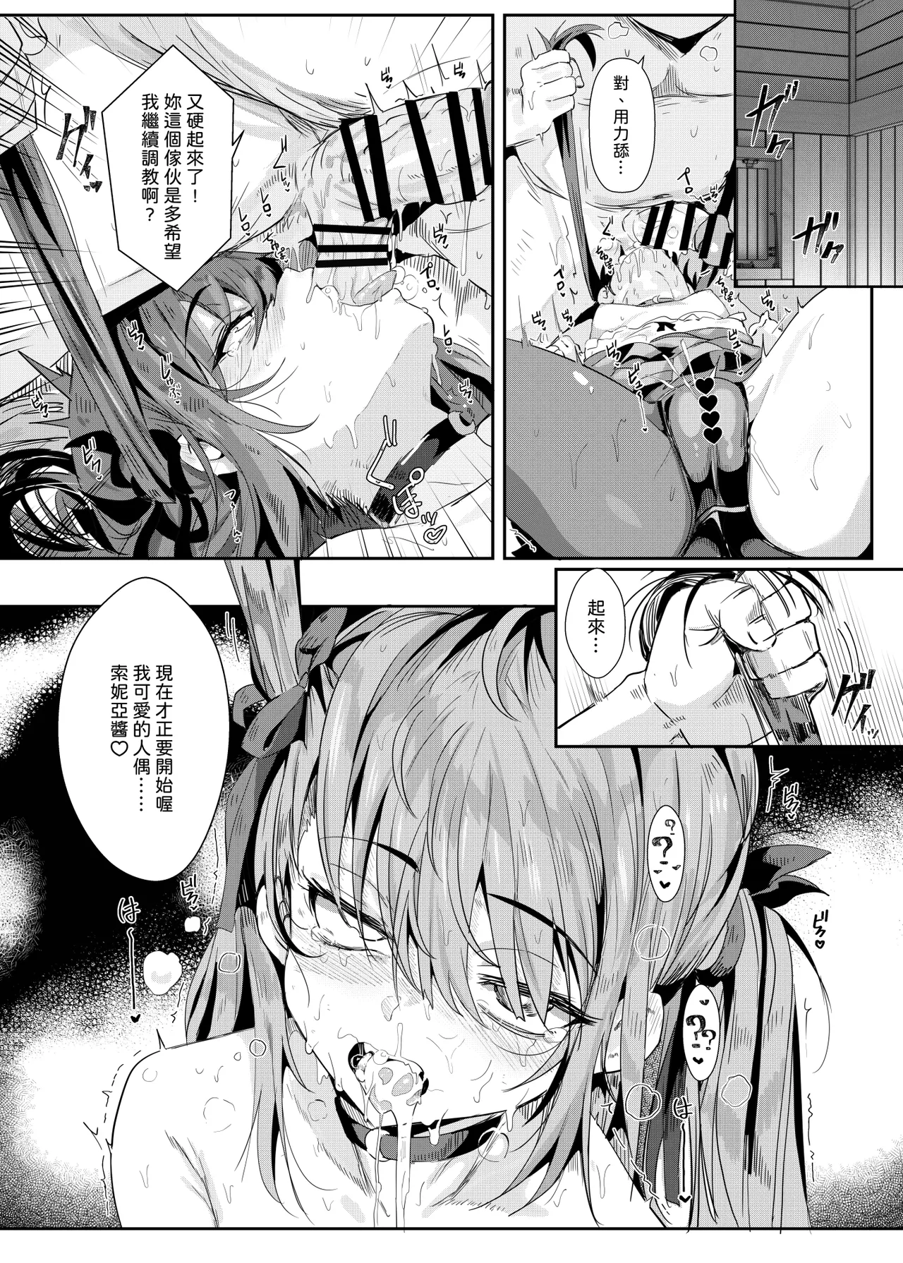 Brown Fantasy page 10 full