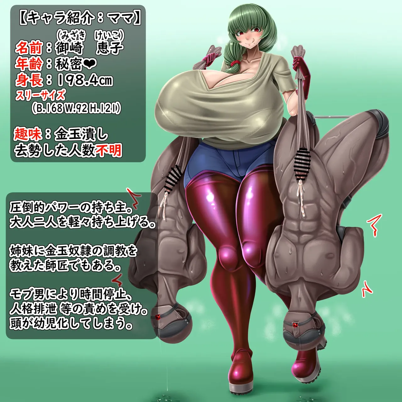 Revenge on the Evil Mother-Daughter Duo! The Castrated and Discarded Short Guy's Grand Comeback via Goddess Power! page 5 full