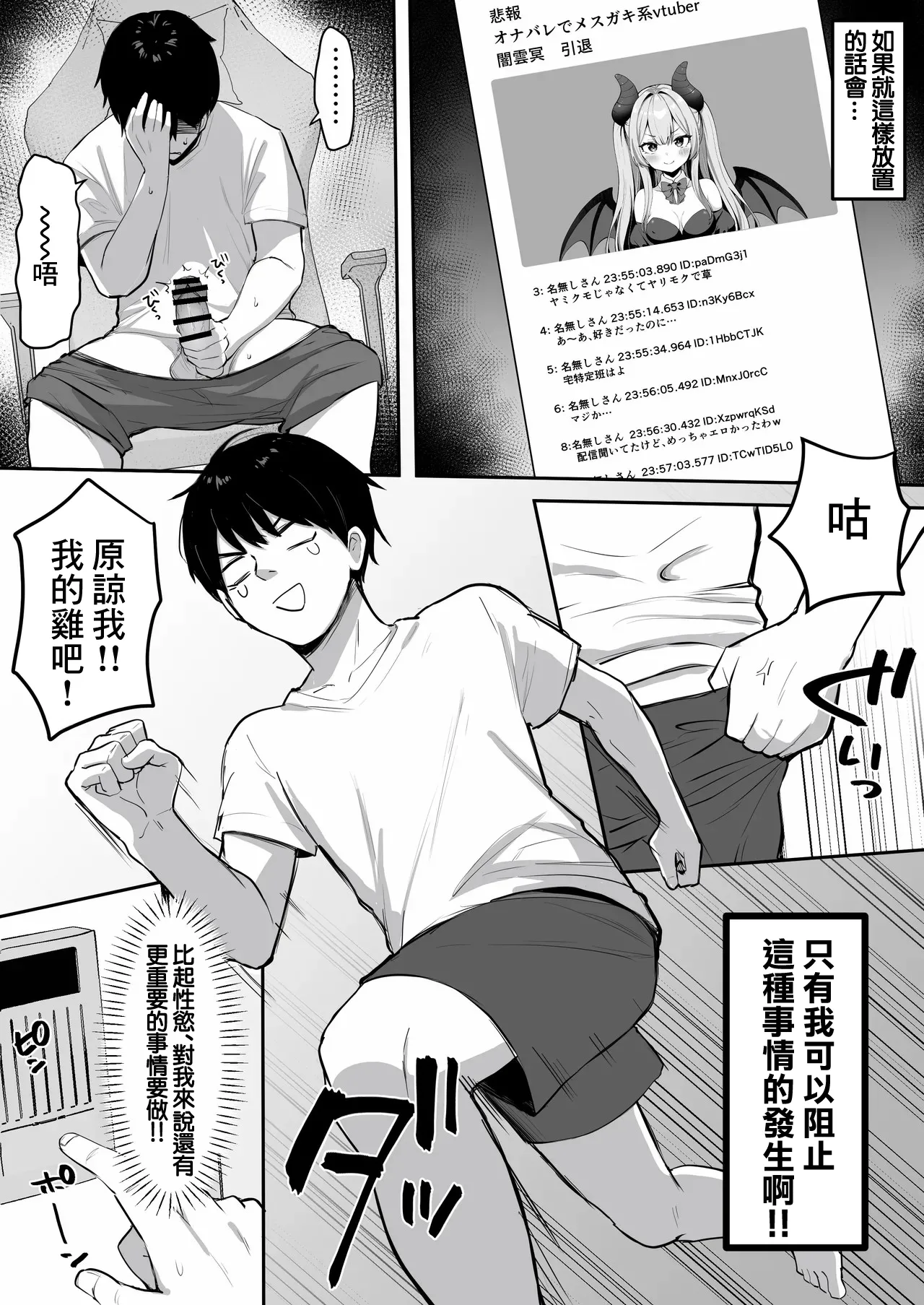 オリジナル漫画-1280x page 3 full