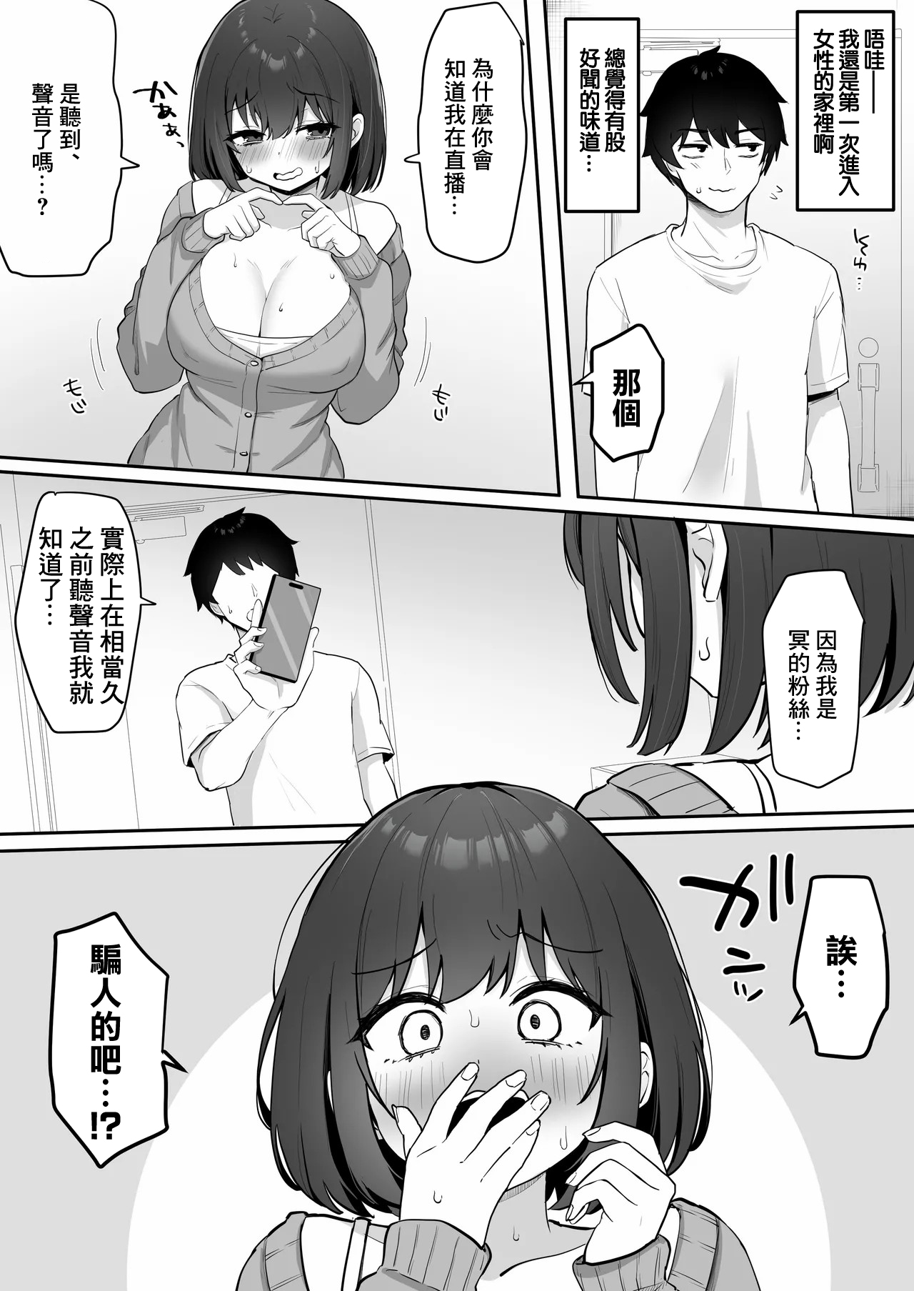 オリジナル漫画-1280x page 7 full