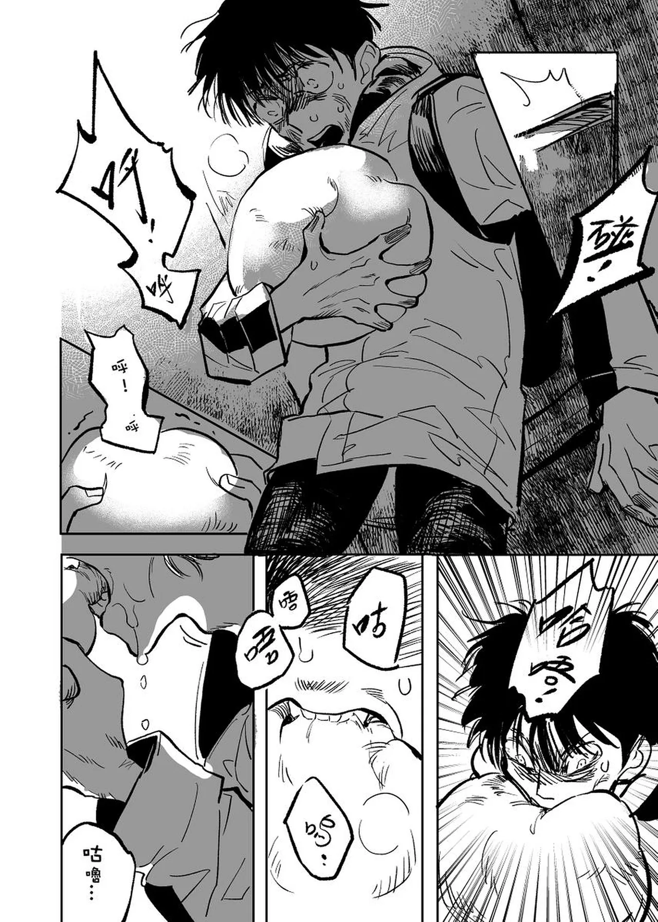 Domestication page 10 full