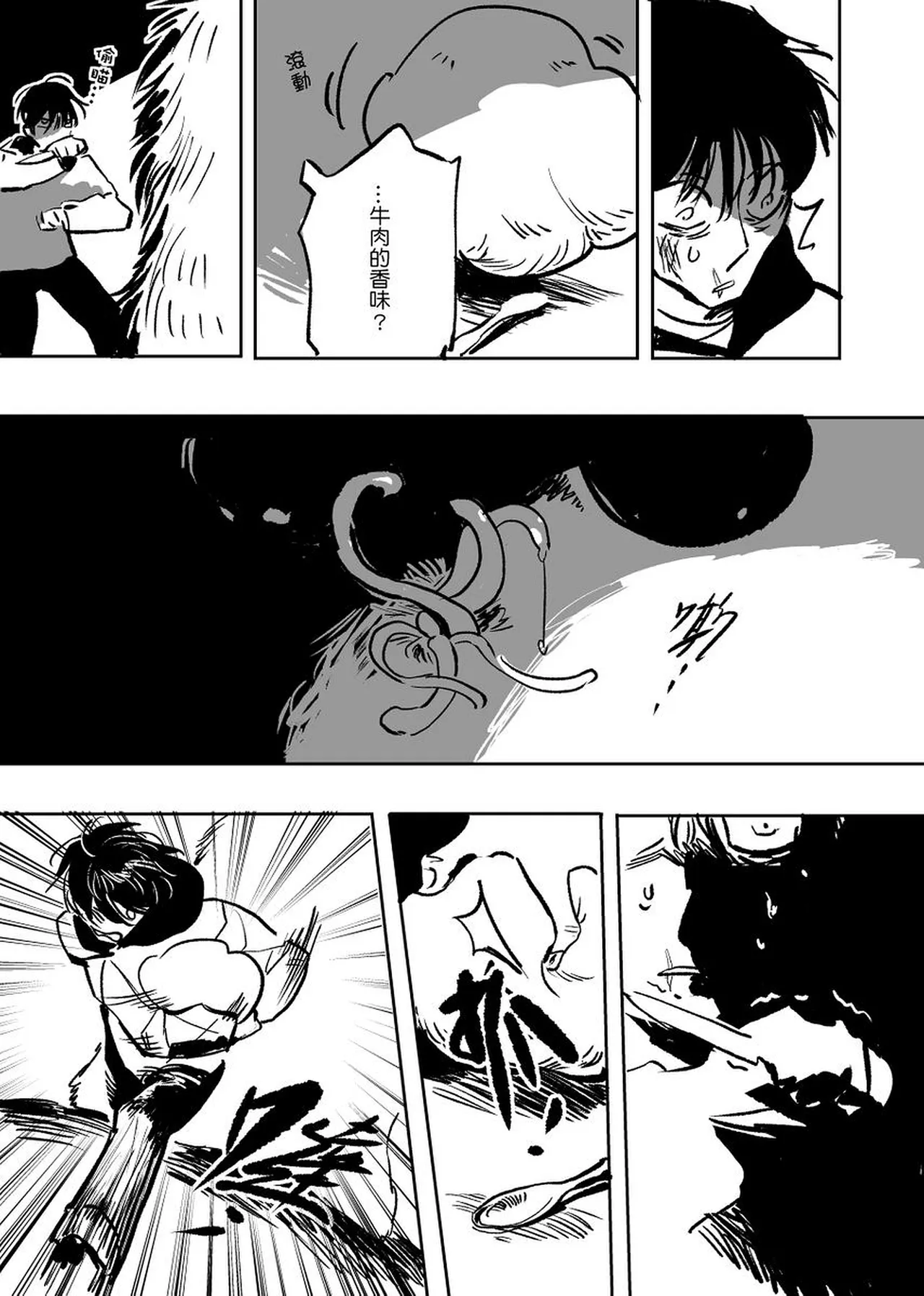 Domestication page 9 full