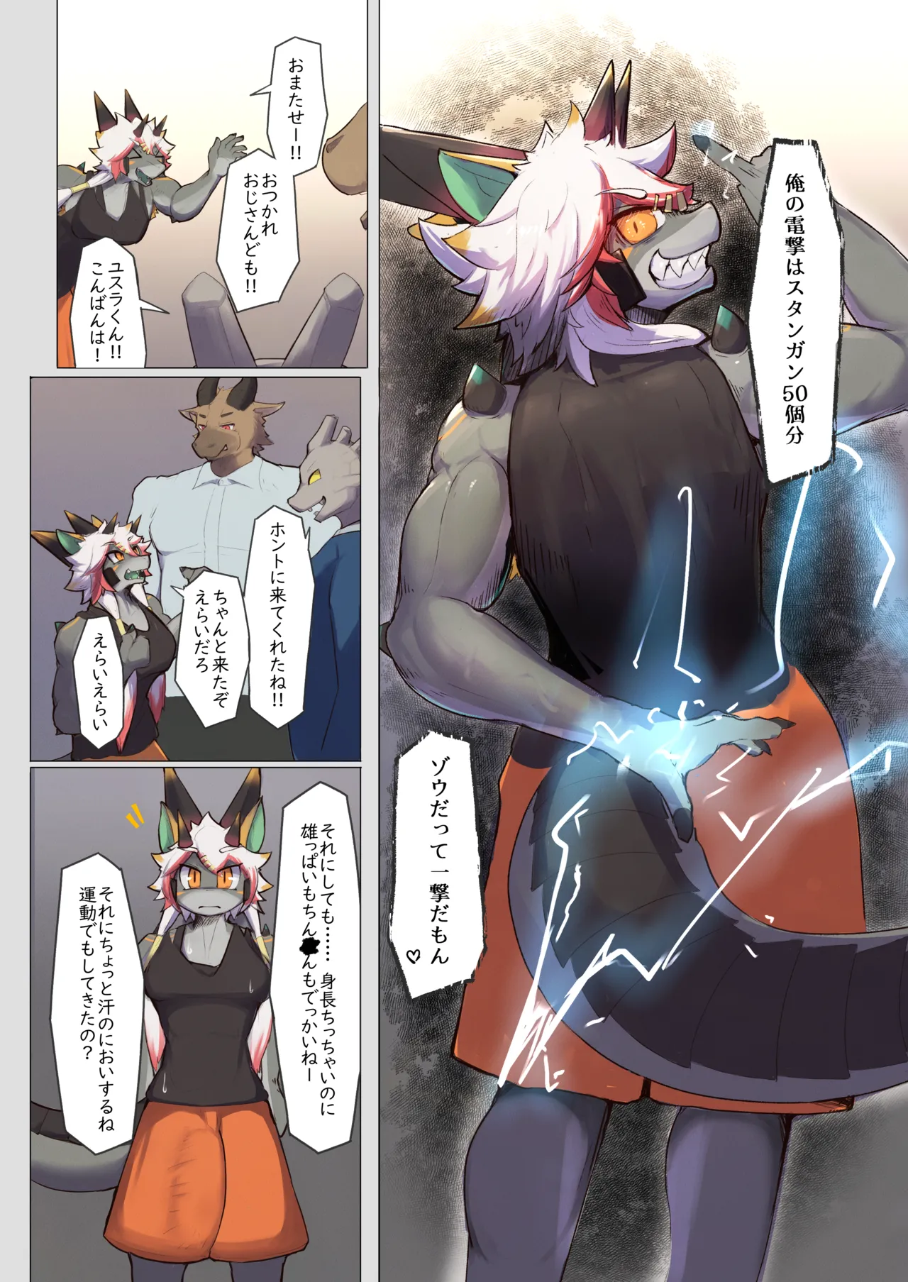 KusodekaDragon page 7 full