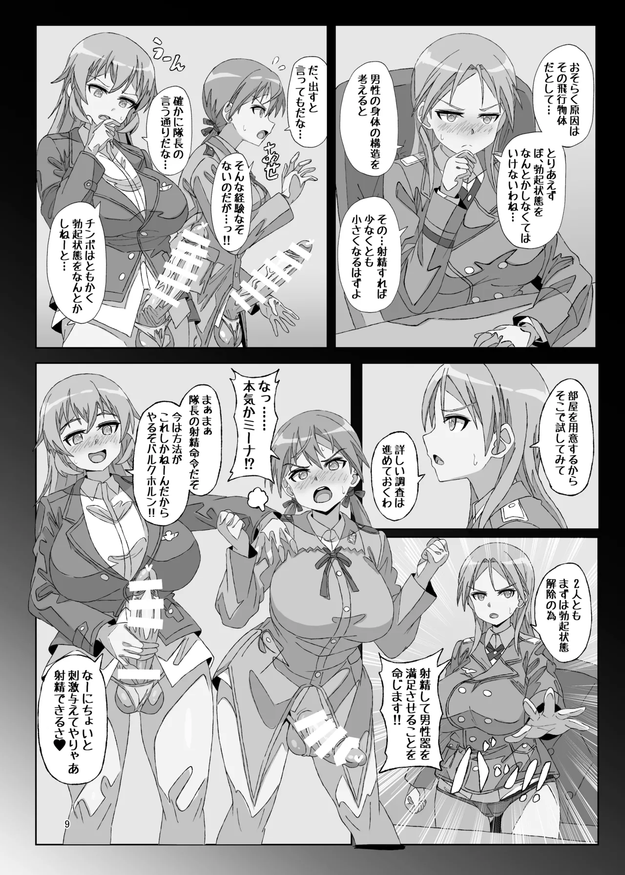 Terms of Surrender page 9 full