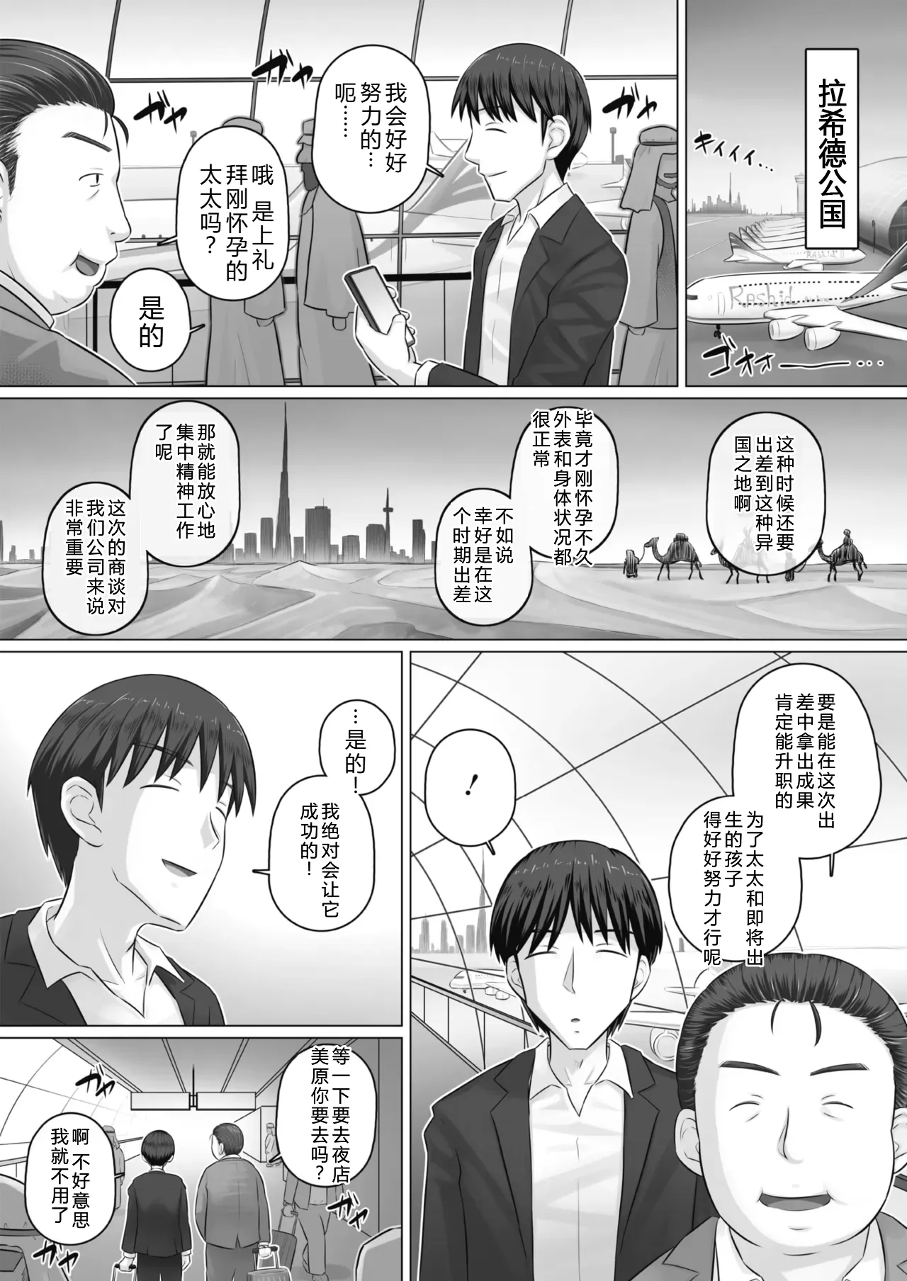 人妻部長香澄的丈夫出差中 page 2 full
