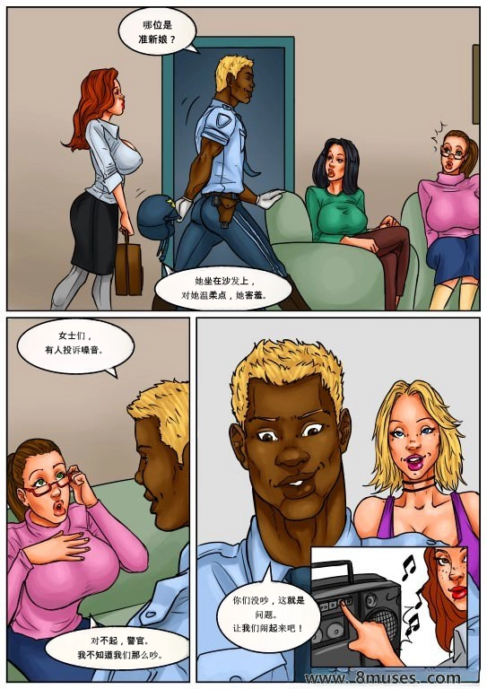 Girl's Night Out（机翻） page 6 full