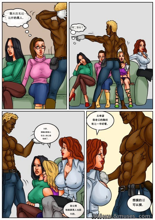 Girl's Night Out（机翻） page 8 full