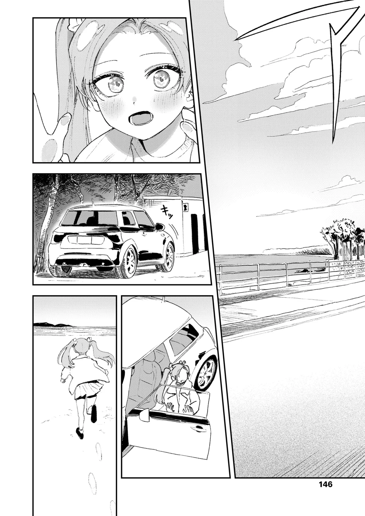 Master Plan/Prequel | 绝妙计划/后篇 page 6 full