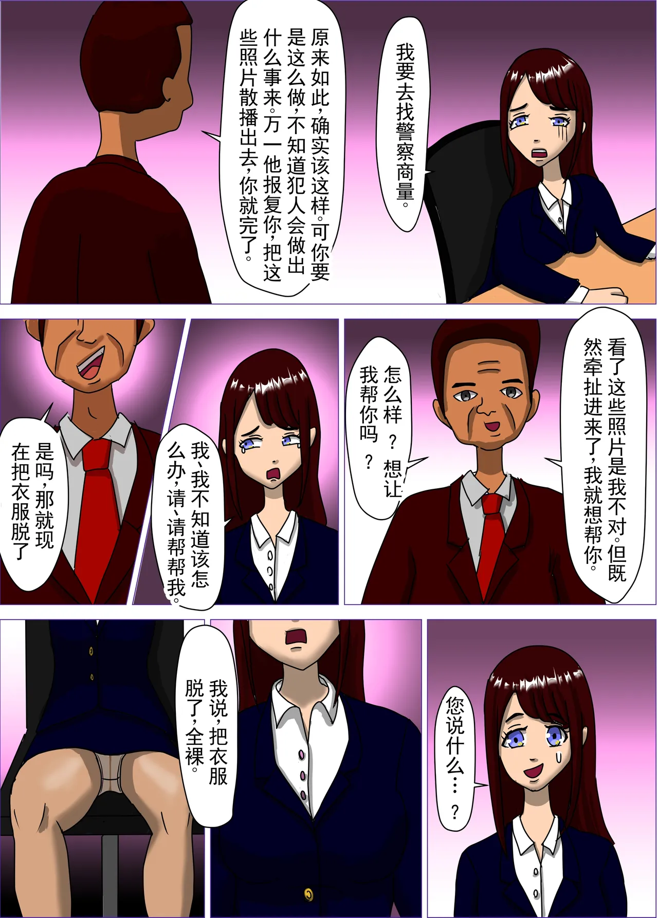 Kekkon Madjika no Bijin OL o Kyōsei AV Debyū Sa Seru Monogatari  丨 强迫即将结婚的美女OL出道拍AV的故事 page 10 full