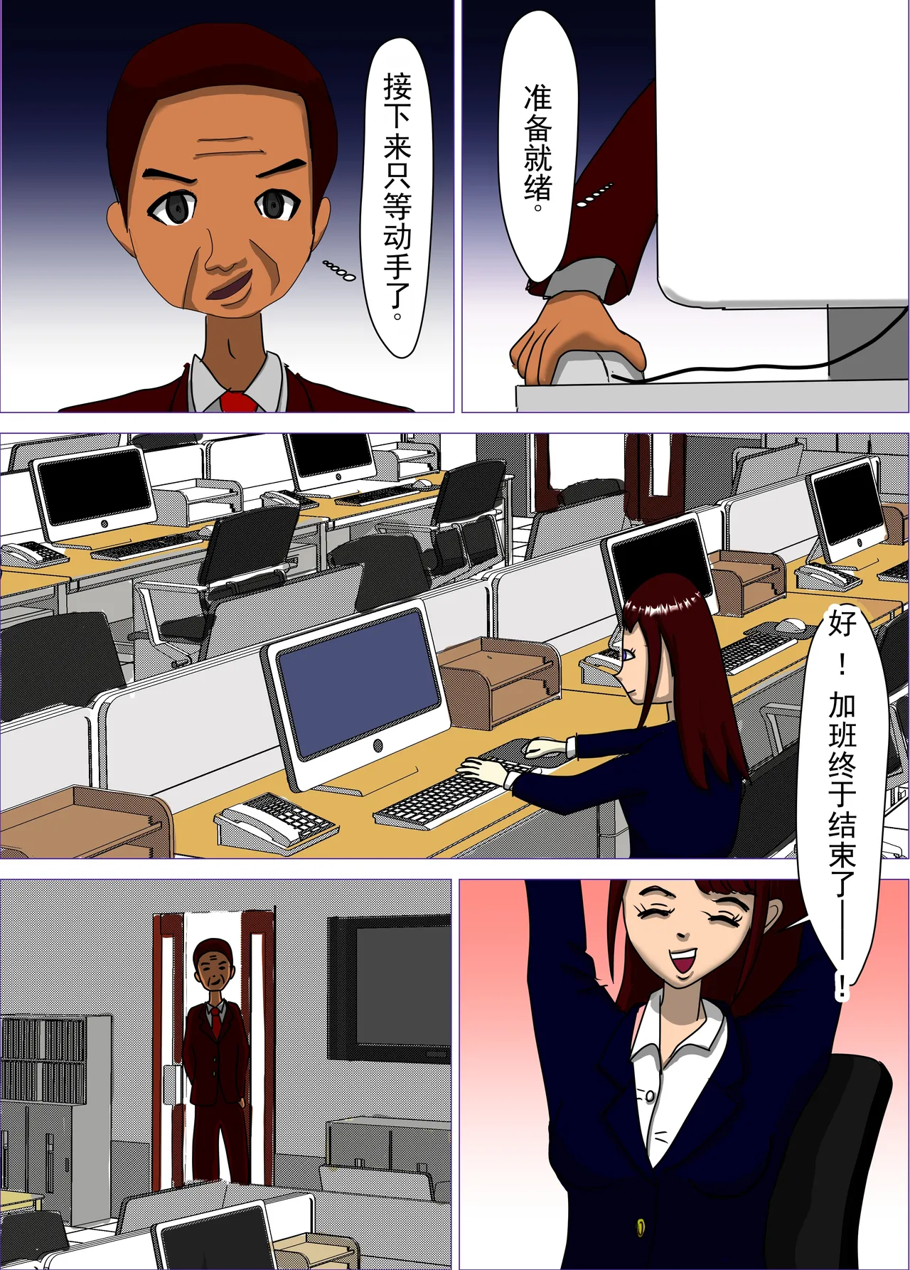Kekkon Madjika no Bijin OL o Kyōsei AV Debyū Sa Seru Monogatari  丨 强迫即将结婚的美女OL出道拍AV的故事 page 7 full