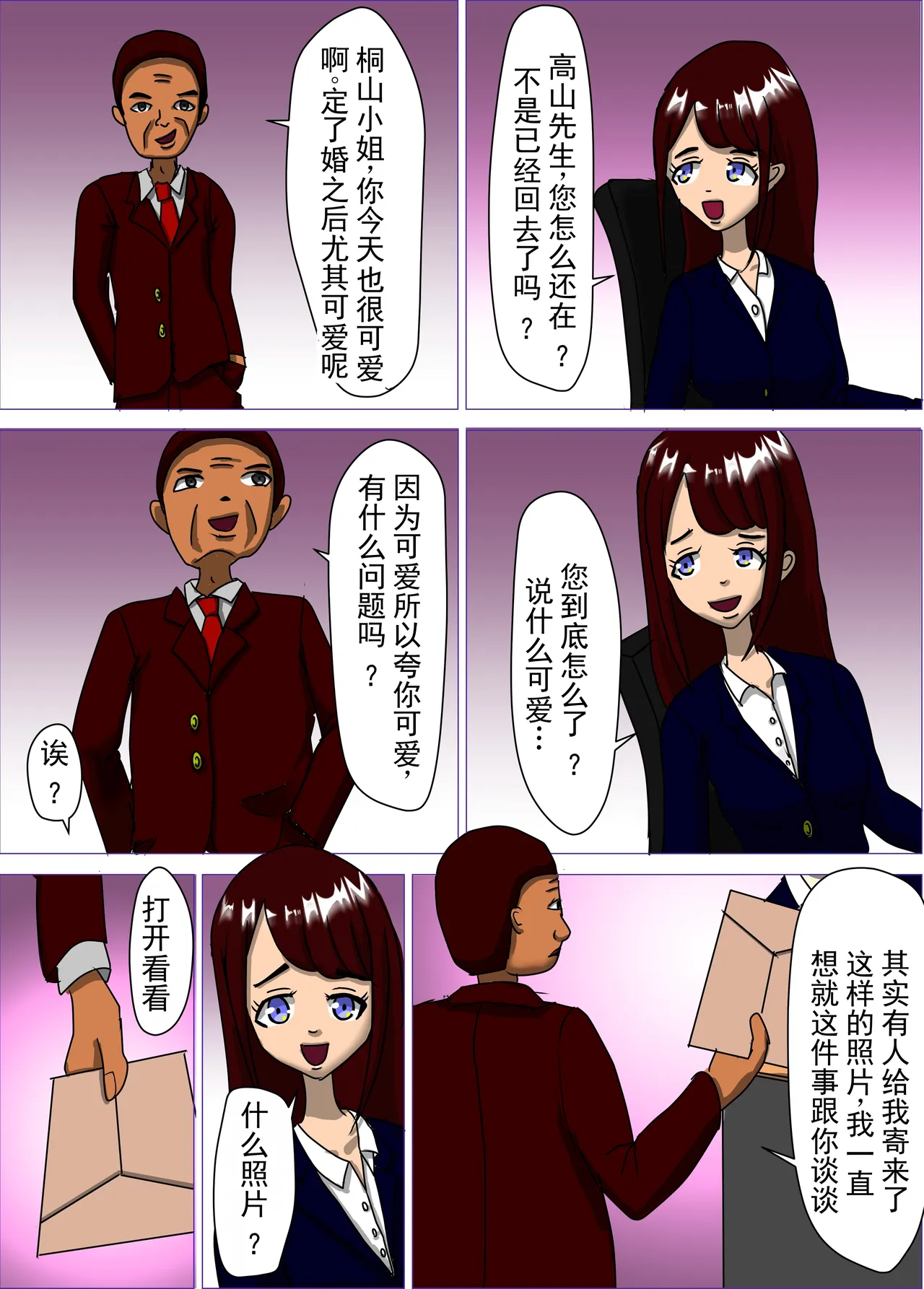 Kekkon Madjika no Bijin OL o Kyōsei AV Debyū Sa Seru Monogatari  丨 强迫即将结婚的美女OL出道拍AV的故事 page 8 full