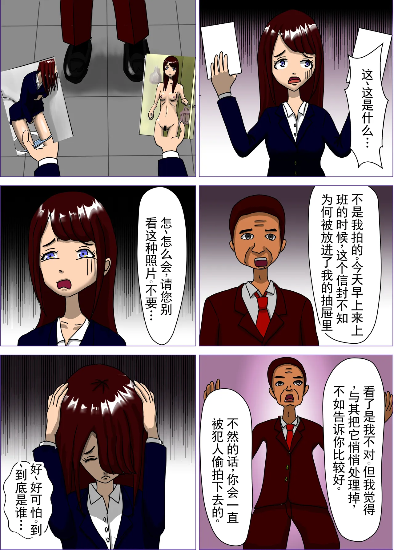 Kekkon Madjika no Bijin OL o Kyōsei AV Debyū Sa Seru Monogatari  丨 强迫即将结婚的美女OL出道拍AV的故事 page 9 full
