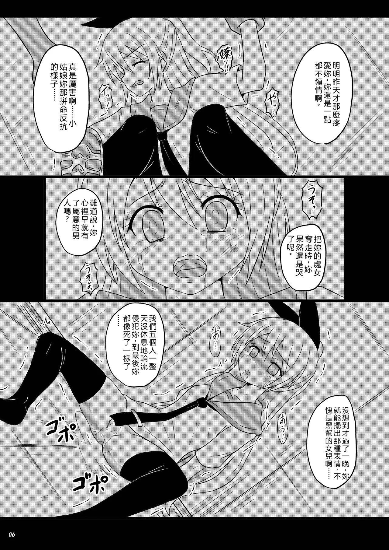 RED RIBBON page 6 full