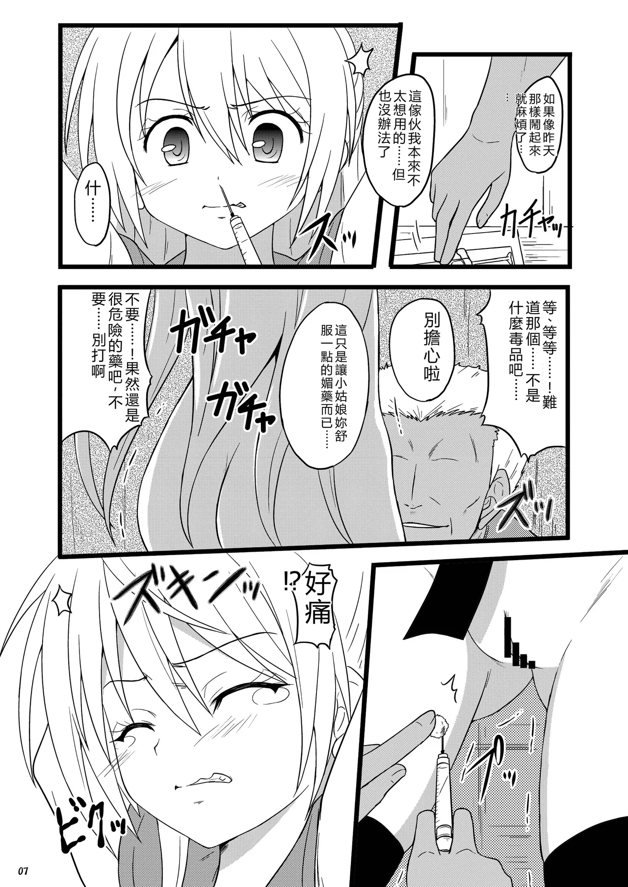 RED RIBBON page 7 full