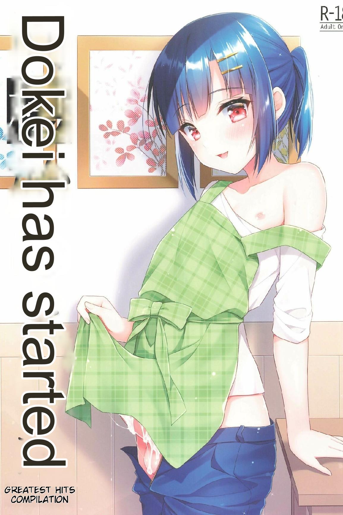 Dousei Hajimemashita Soushuuhen page 1 full