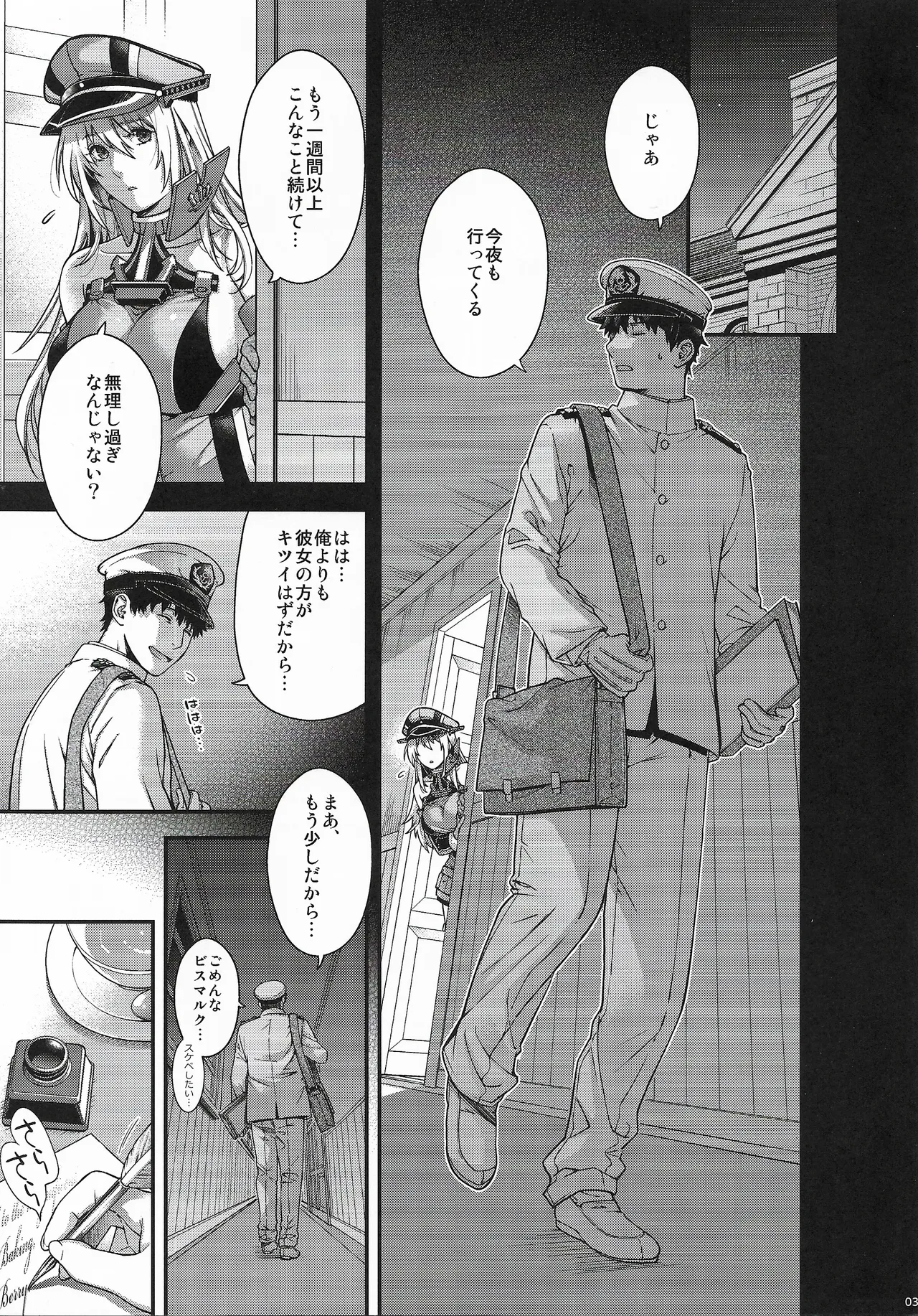 Admiral! 13 page 2 full