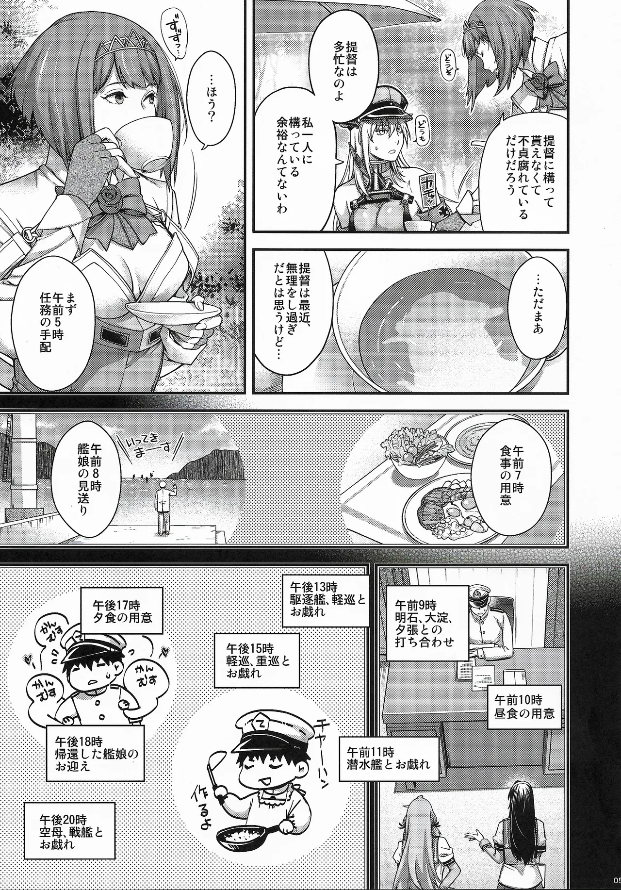 Admiral! 13 page 4 full