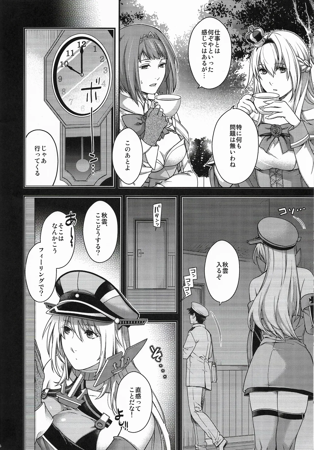 Admiral! 13 page 5 full