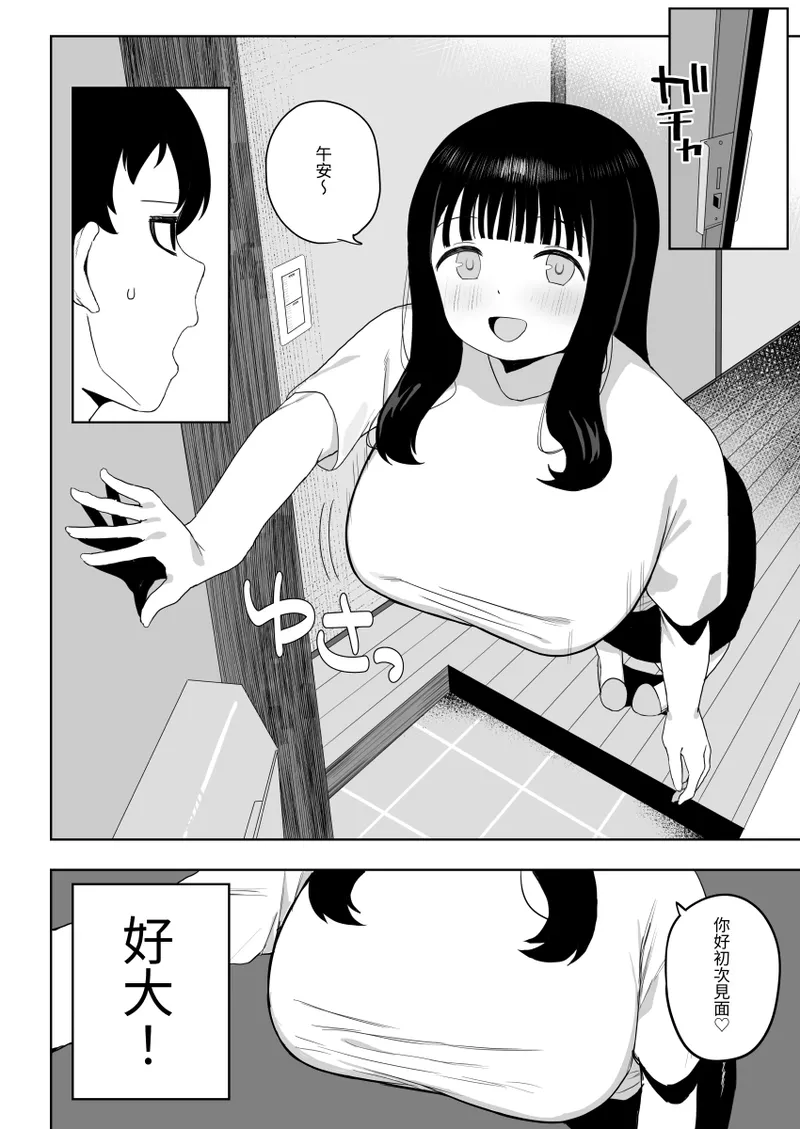 A Wholesome Massage Parlor page 8 full