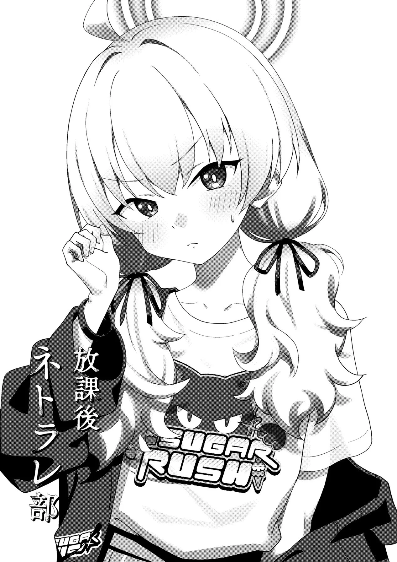 Houkago Netorare-bu | 课后的NTR部 page 3 full