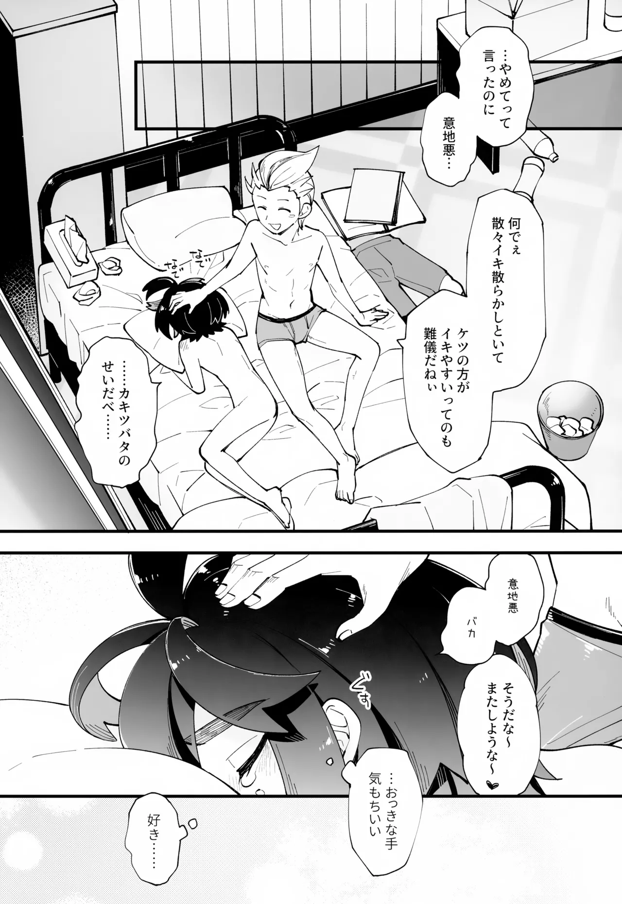 Narenai Gaman no Fukusayou page 5 full