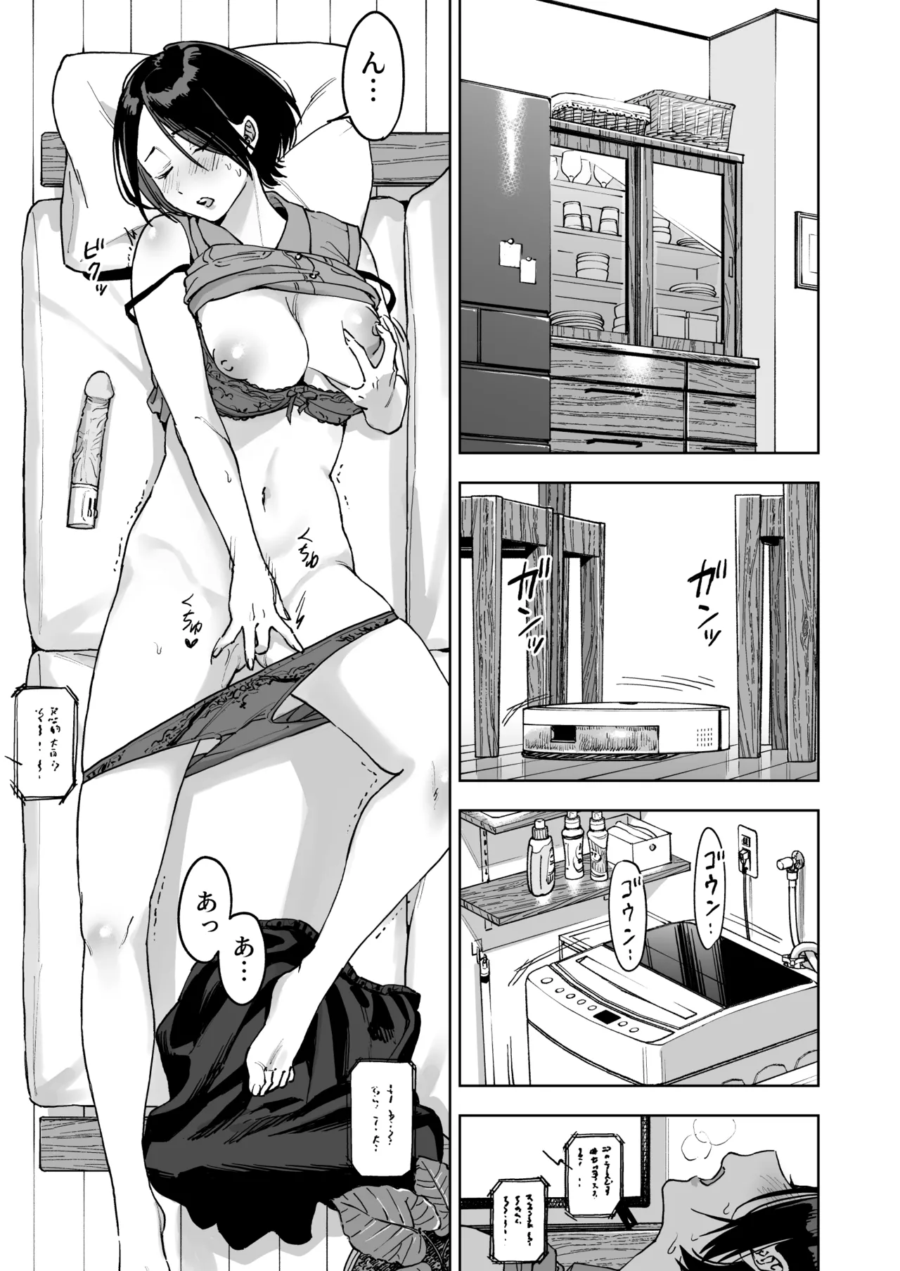 晴奈は今日から幸子になりました。 page 3 full